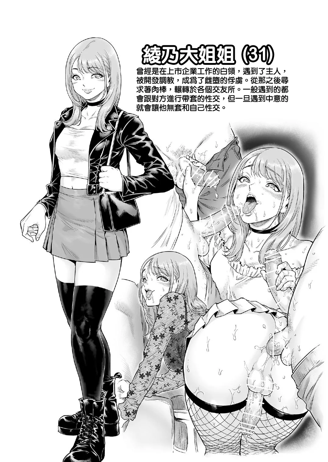 [Shotaian (Aian)] Akogare no Oneetama [Chinese] [瑞树汉化组] [Digital] 31eme image