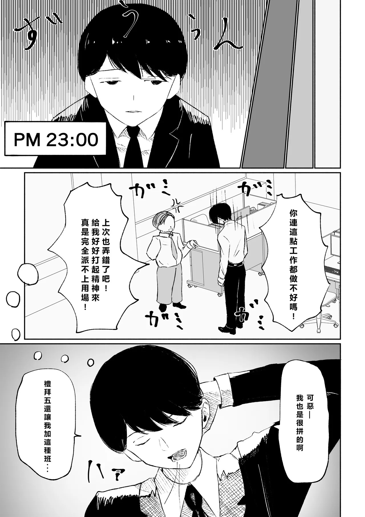 [Roki] Rinjin Josei no Ashi ni Kanzen Haiboku Suru Hanashi | 徹底敗在鄰居女生的腳下 [Chinese] [Asuzak_Tei 个人漢化] image number 9