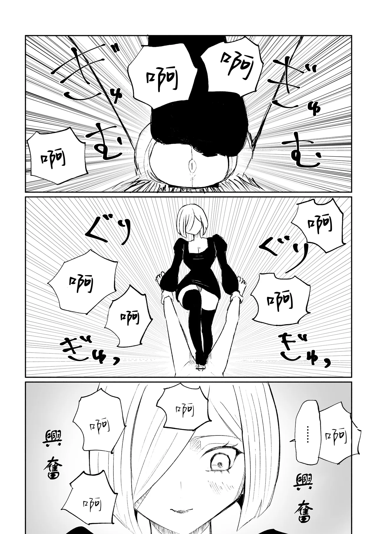 [Roki] Rinjin Josei no Ashi ni Kanzen Haiboku Suru Hanashi | 徹底敗在鄰居女生的腳下 [Chinese] [Asuzak_Tei 个人漢化] image number 40