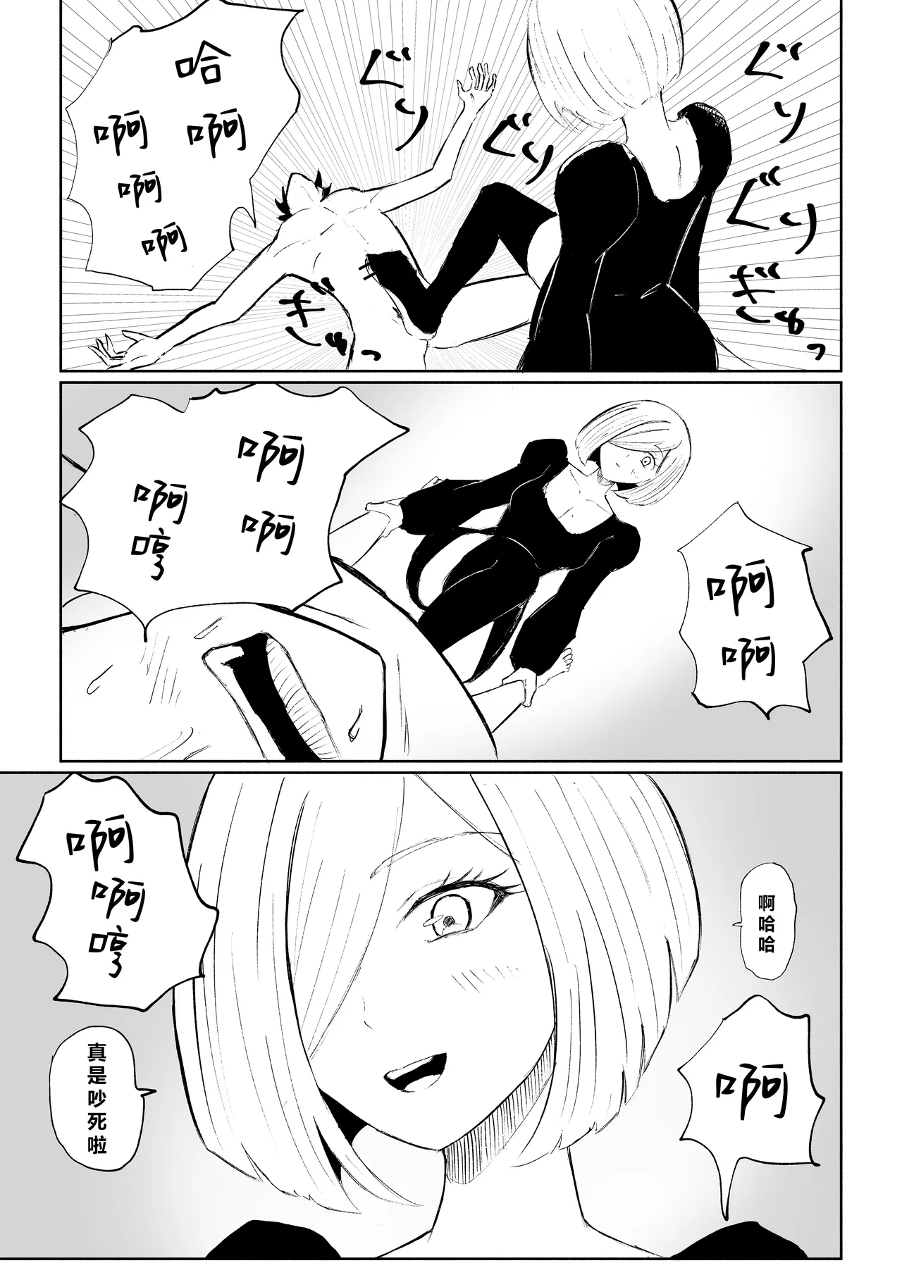 [Roki] Rinjin Josei no Ashi ni Kanzen Haiboku Suru Hanashi | 徹底敗在鄰居女生的腳下 [Chinese] [Asuzak_Tei 个人漢化] image number 41