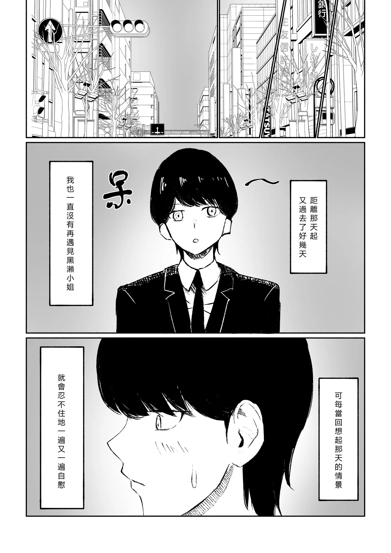 [Roki] Rinjin Josei no Ashi ni Kanzen Haiboku Suru Hanashi | 徹底敗在鄰居女生的腳下 [Chinese] [Asuzak_Tei 个人漢化] image number 49