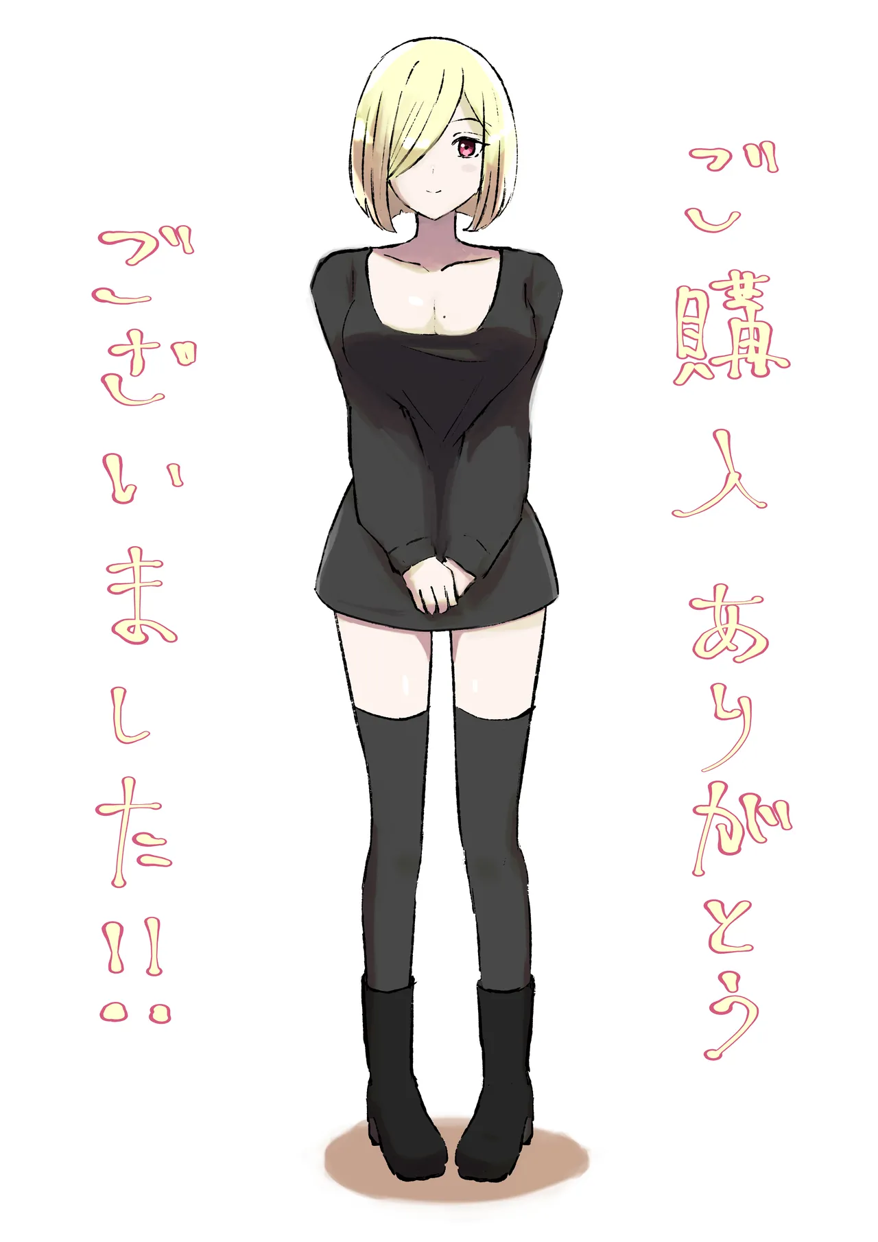 [Roki] Rinjin Josei no Ashi ni Kanzen Haiboku Suru Hanashi | 徹底敗在鄰居女生的腳下 [Chinese] [Asuzak_Tei 个人漢化] image number 53