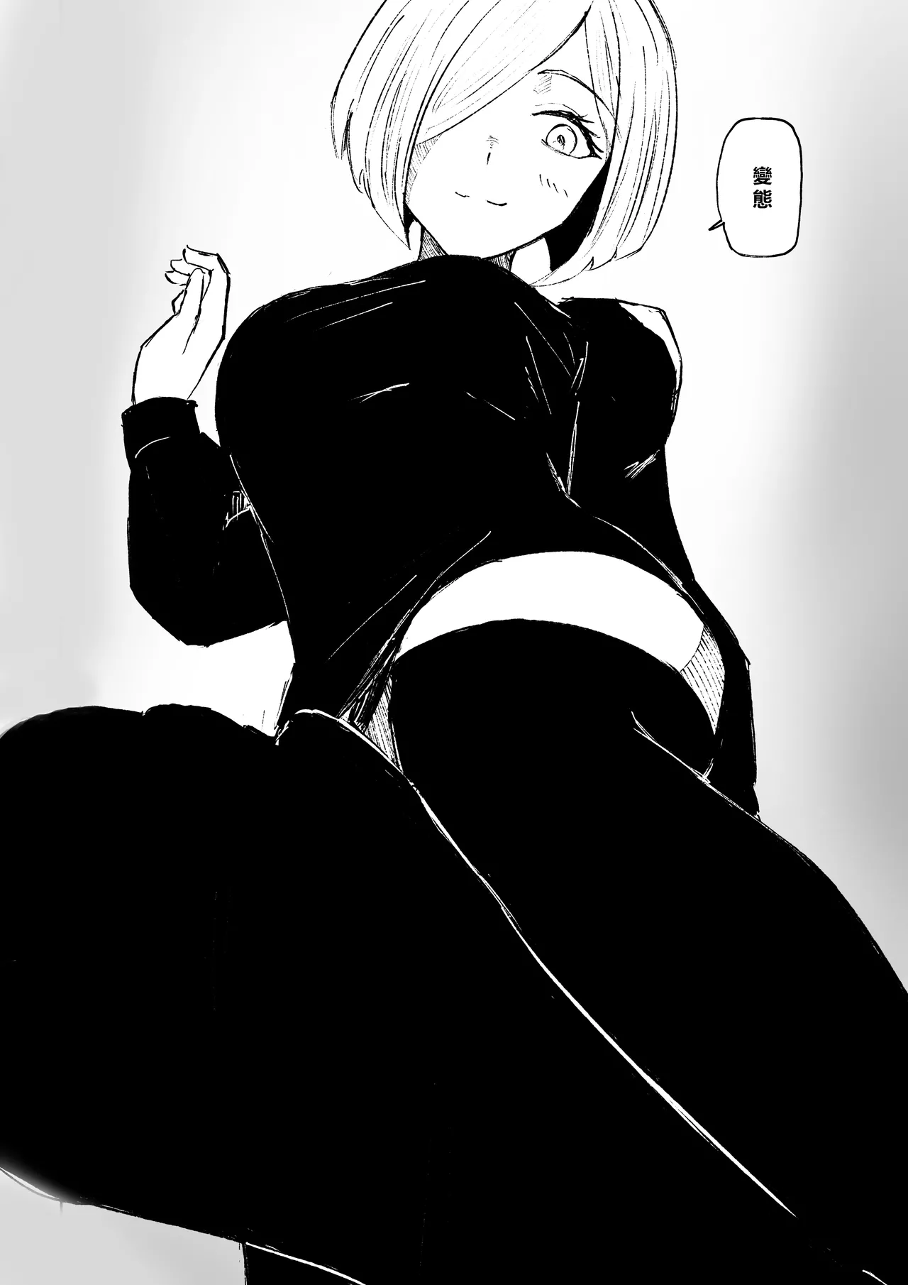 [Roki] Rinjin Josei no Ashi ni Kanzen Haiboku Suru Hanashi | 徹底敗在鄰居女生的腳下 [Chinese] [Asuzak_Tei 个人漢化] image number 54