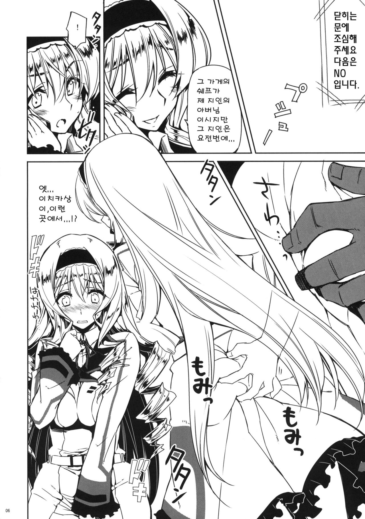 (C80) [CHIBIKKO KINGDOM (Kekocha)] Cecilia Chou Tokkyuu＋IS Ero Uchiwa  | 세실리아 초특급＋IS에로소문 (IS <Infinite Stratos>) [Korean] [Team Arcana] изображение № 5