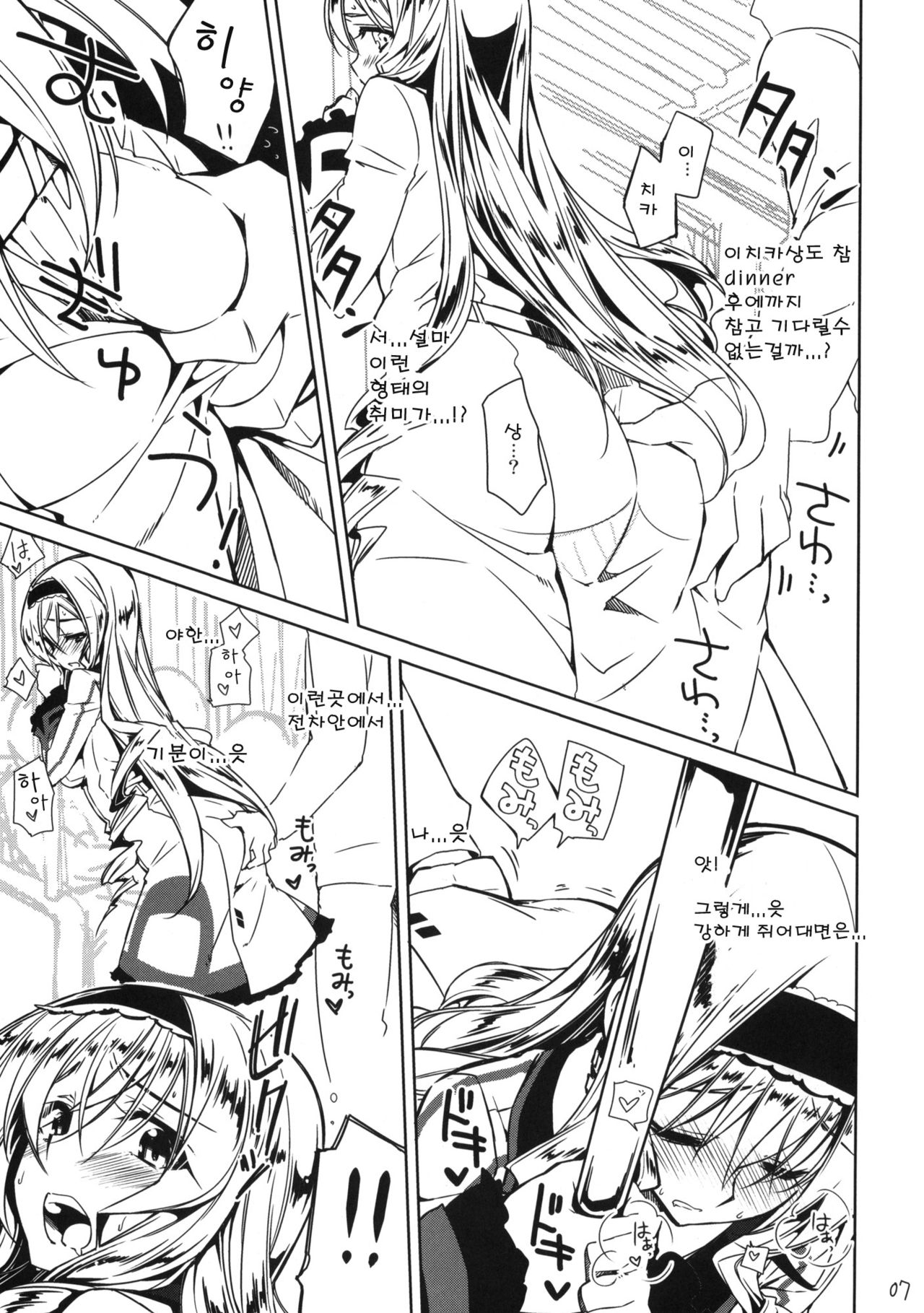 (C80) [CHIBIKKO KINGDOM (Kekocha)] Cecilia Chou Tokkyuu＋IS Ero Uchiwa  | 세실리아 초특급＋IS에로소문 (IS <Infinite Stratos>) [Korean] [Team Arcana] изображение № 6