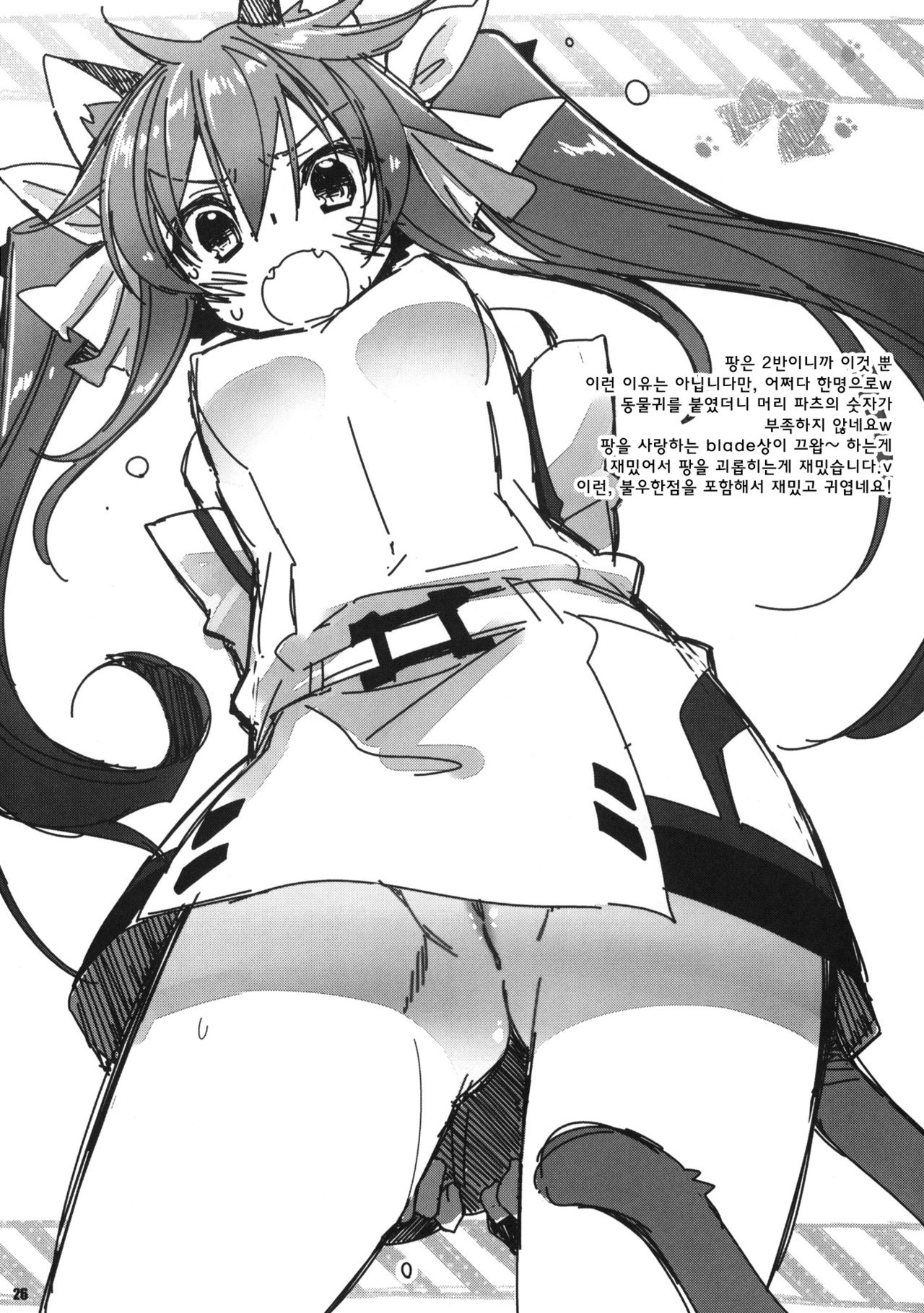 (C80) [CHIBIKKO KINGDOM (Kekocha)] Cecilia Chou Tokkyuu＋IS Ero Uchiwa  | 세실리아 초특급＋IS에로소문 (IS <Infinite Stratos>) [Korean] [Team Arcana] изображение № 25