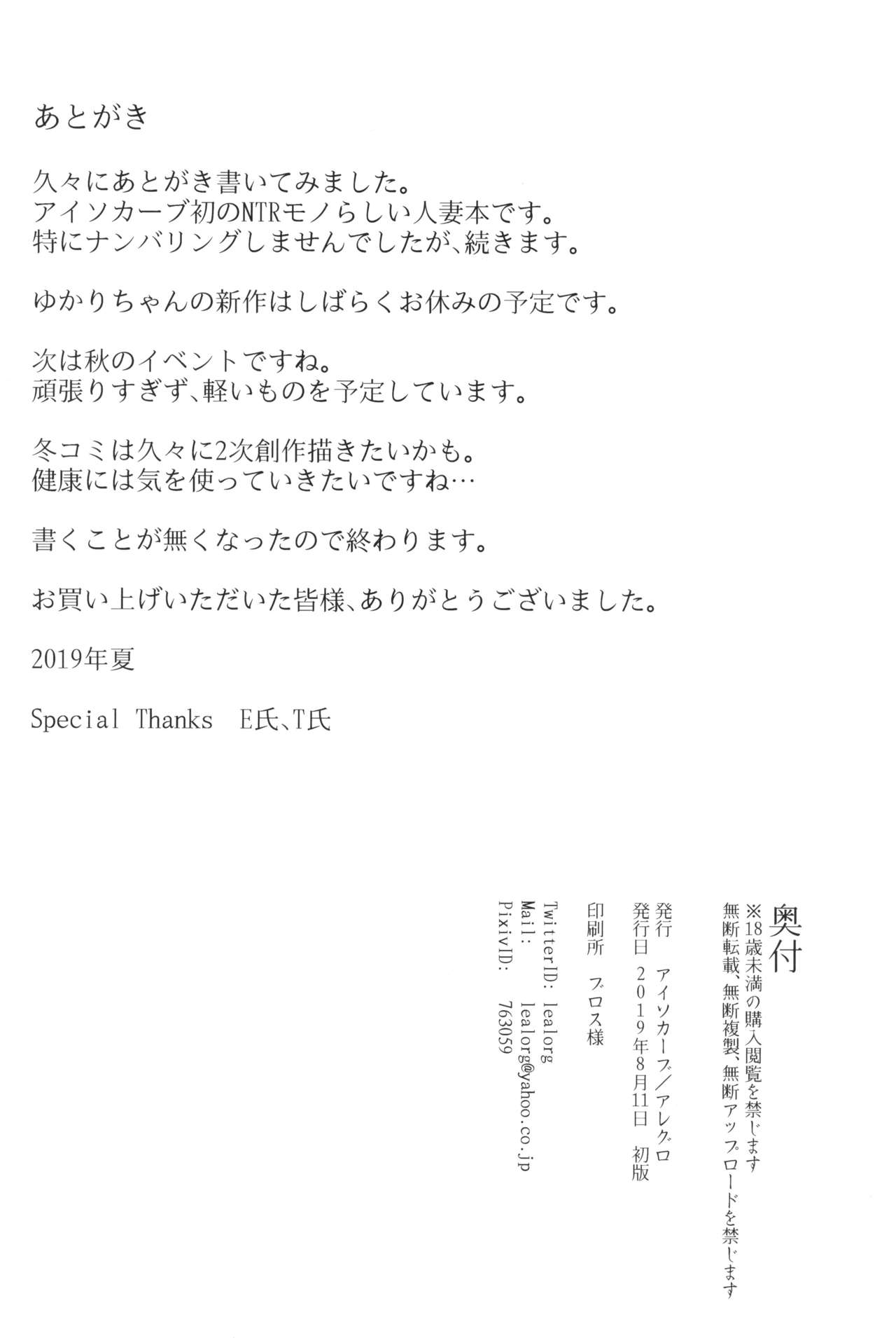 (C96) [Isocurve (Allegro)] Zenteika wa Kuro ni Somaru | Zenteika Dyed in Black [English] [pactagon] numero di immagine  29