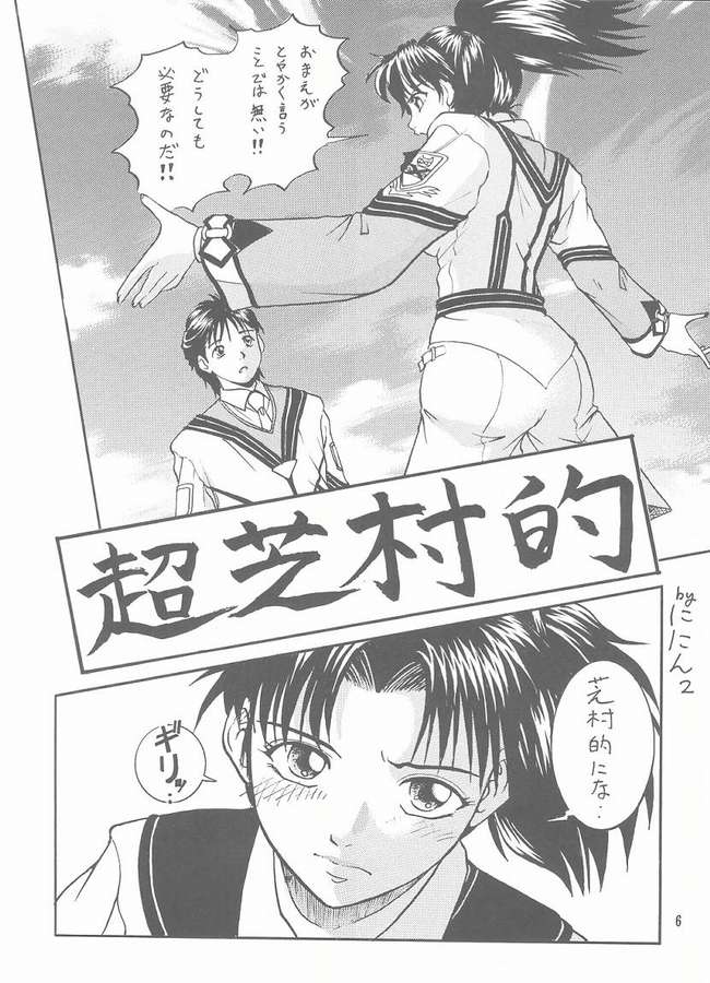 [Honey QP (Inochi Wazuka)] Choushibamurateki (Gunparade March) [Incomplete] imagen número 4