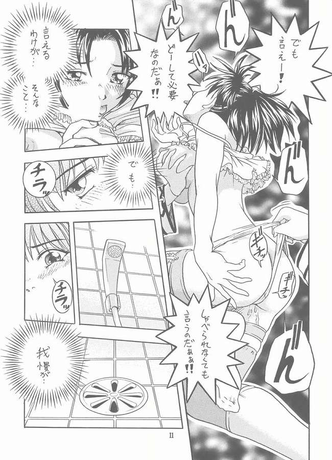 [Honey QP (Inochi Wazuka)] Choushibamurateki (Gunparade March) [Incomplete] imagen número 9