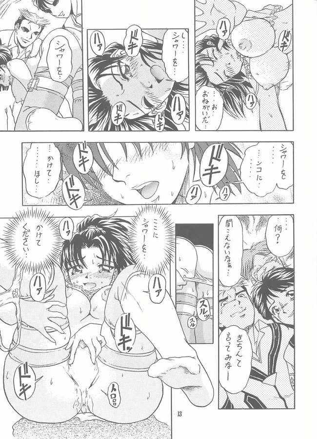 [Honey QP (Inochi Wazuka)] Choushibamurateki (Gunparade March) [Incomplete] imagen número 11