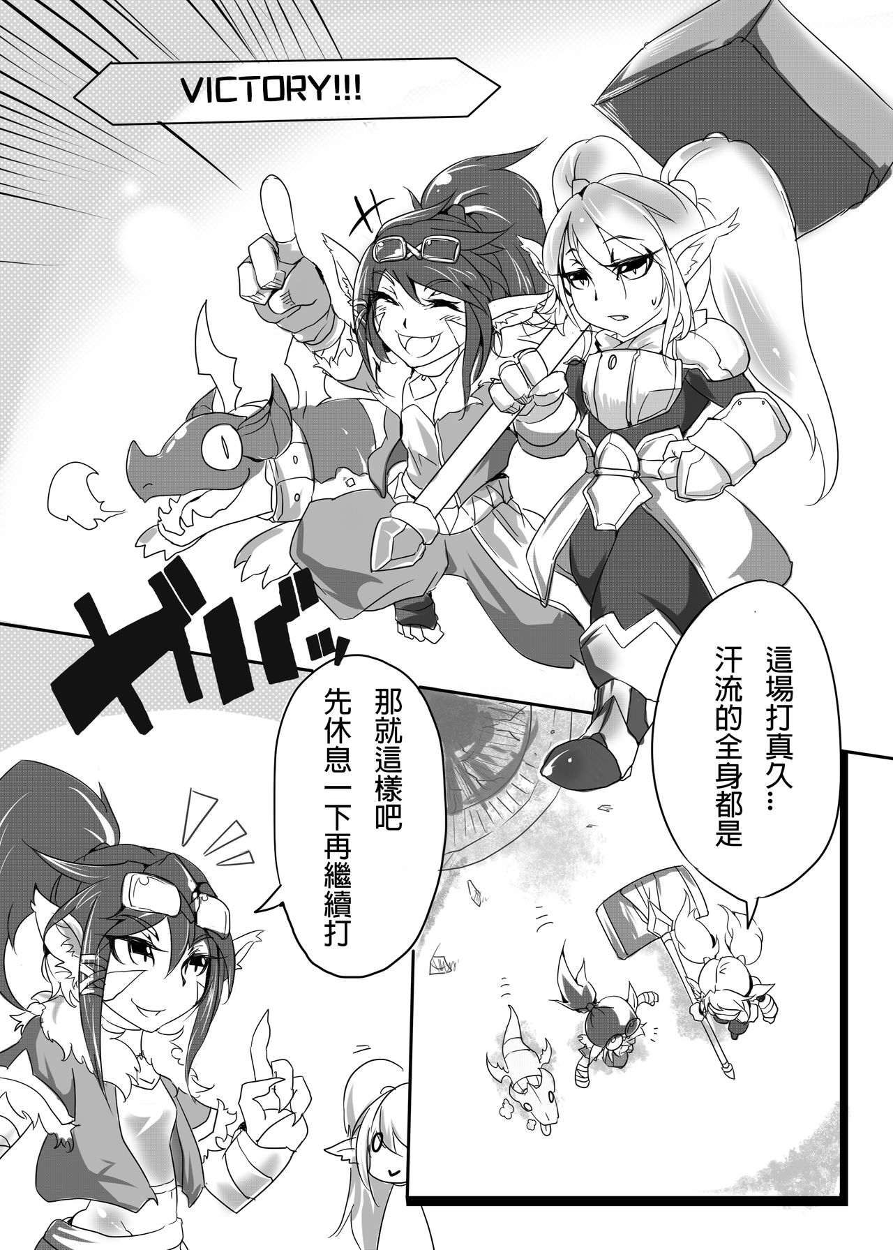 [Pencilbox] OH!Yordle!! (League of Legends) [Chinese] 画像番号 2