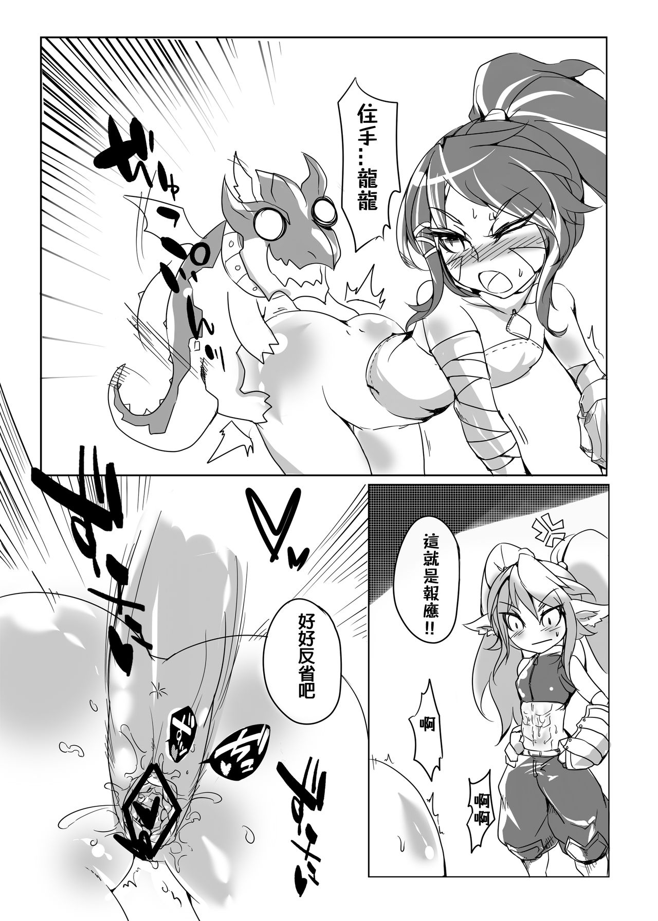 [Pencilbox] OH!Yordle!! (League of Legends) [Chinese] 画像番号 13