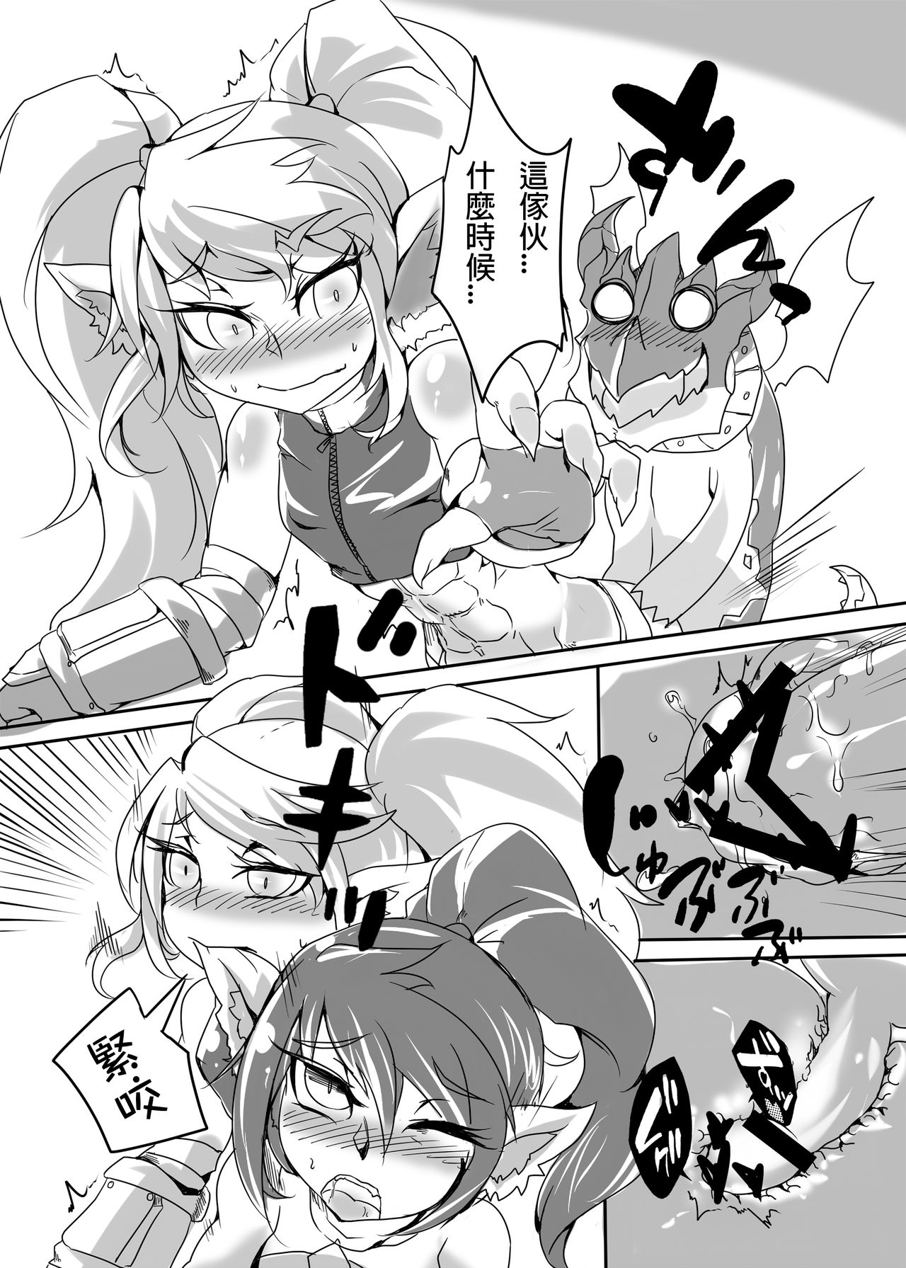 [Pencilbox] OH!Yordle!! (League of Legends) [Chinese] 画像番号 16