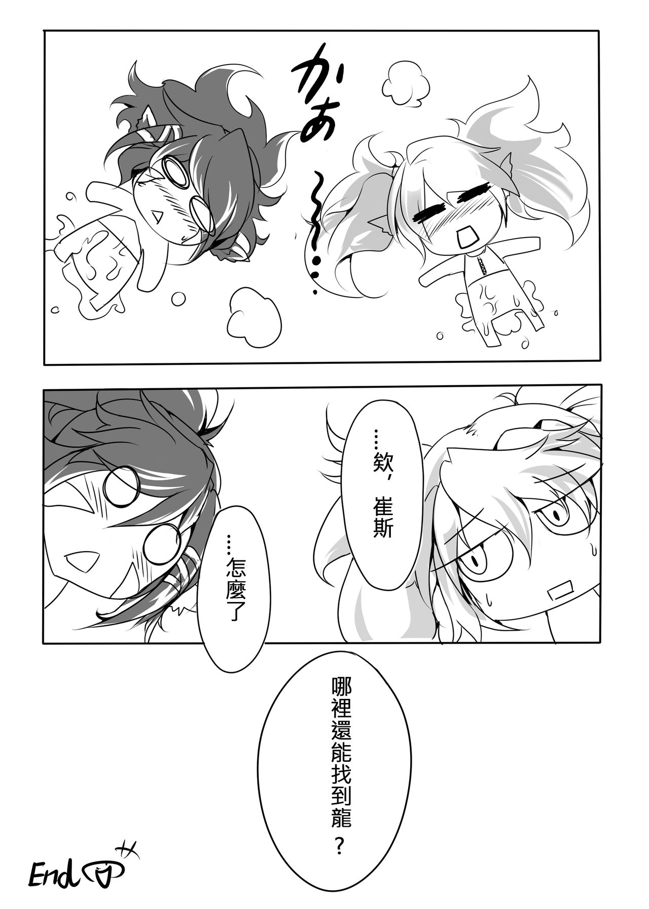 [Pencilbox] OH!Yordle!! (League of Legends) [Chinese] 画像番号 22