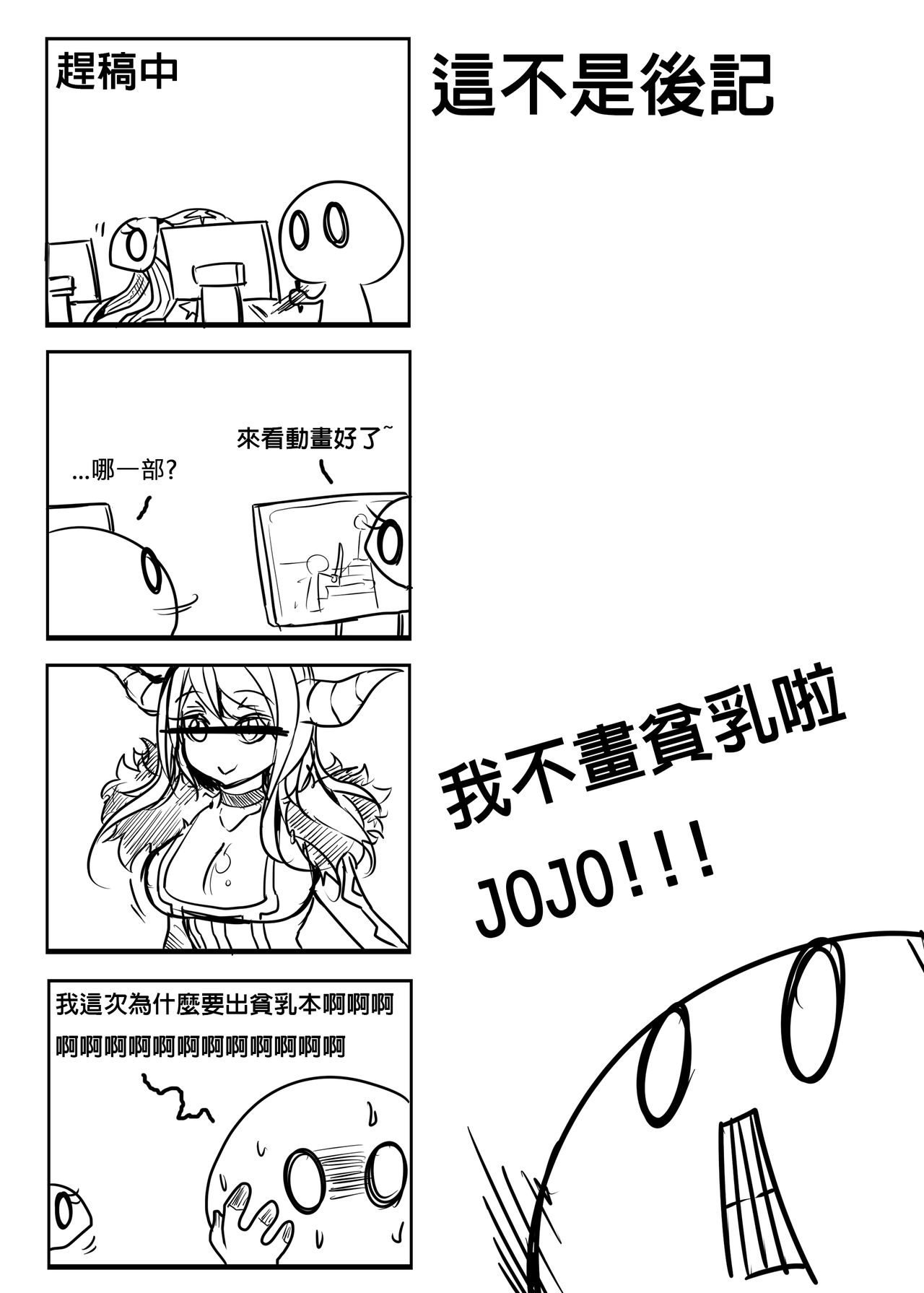 [Pencilbox] OH!Yordle!! (League of Legends) [Chinese] 画像番号 23