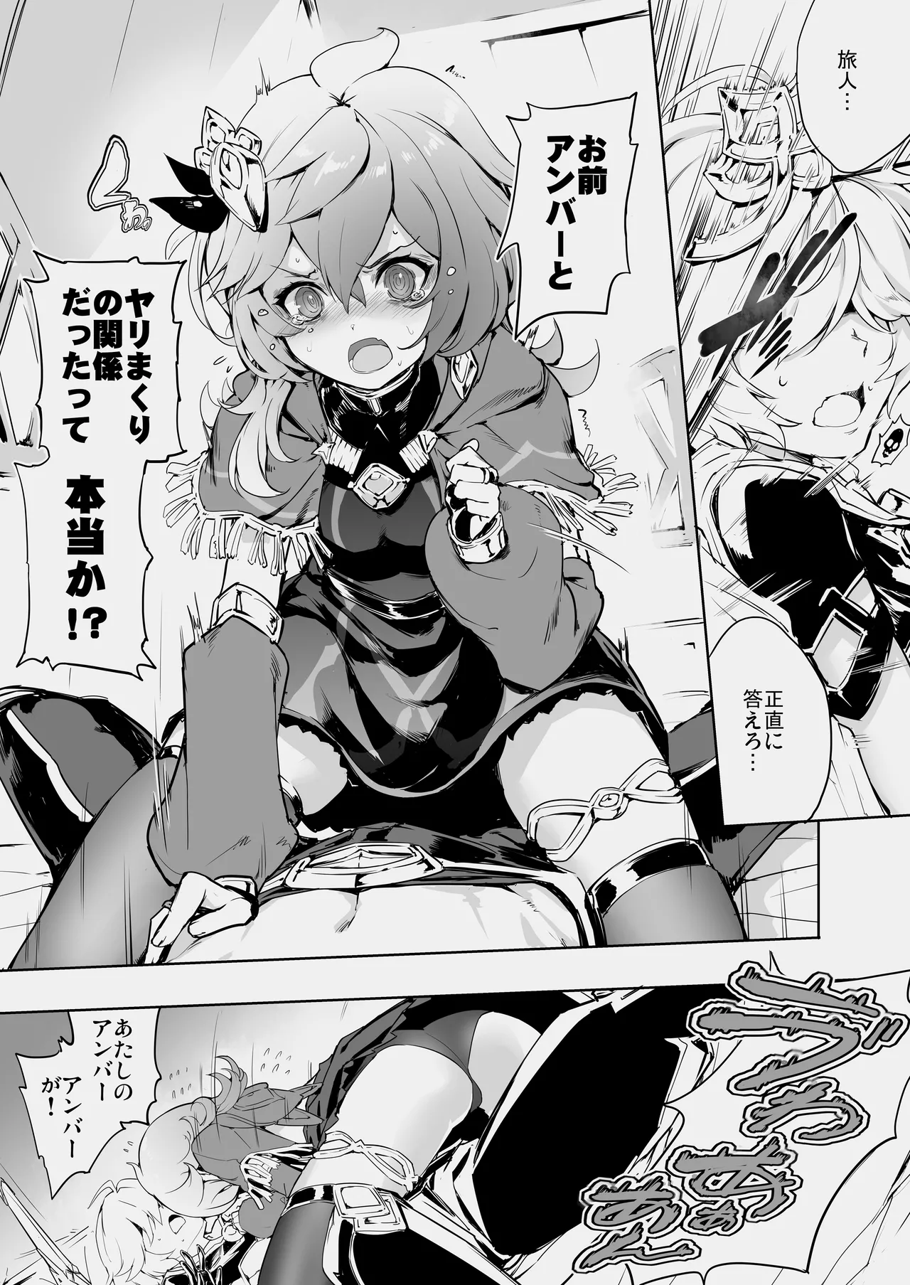 [onethousands] H manga of Collei (Genshin Impact) numero di immagine  1