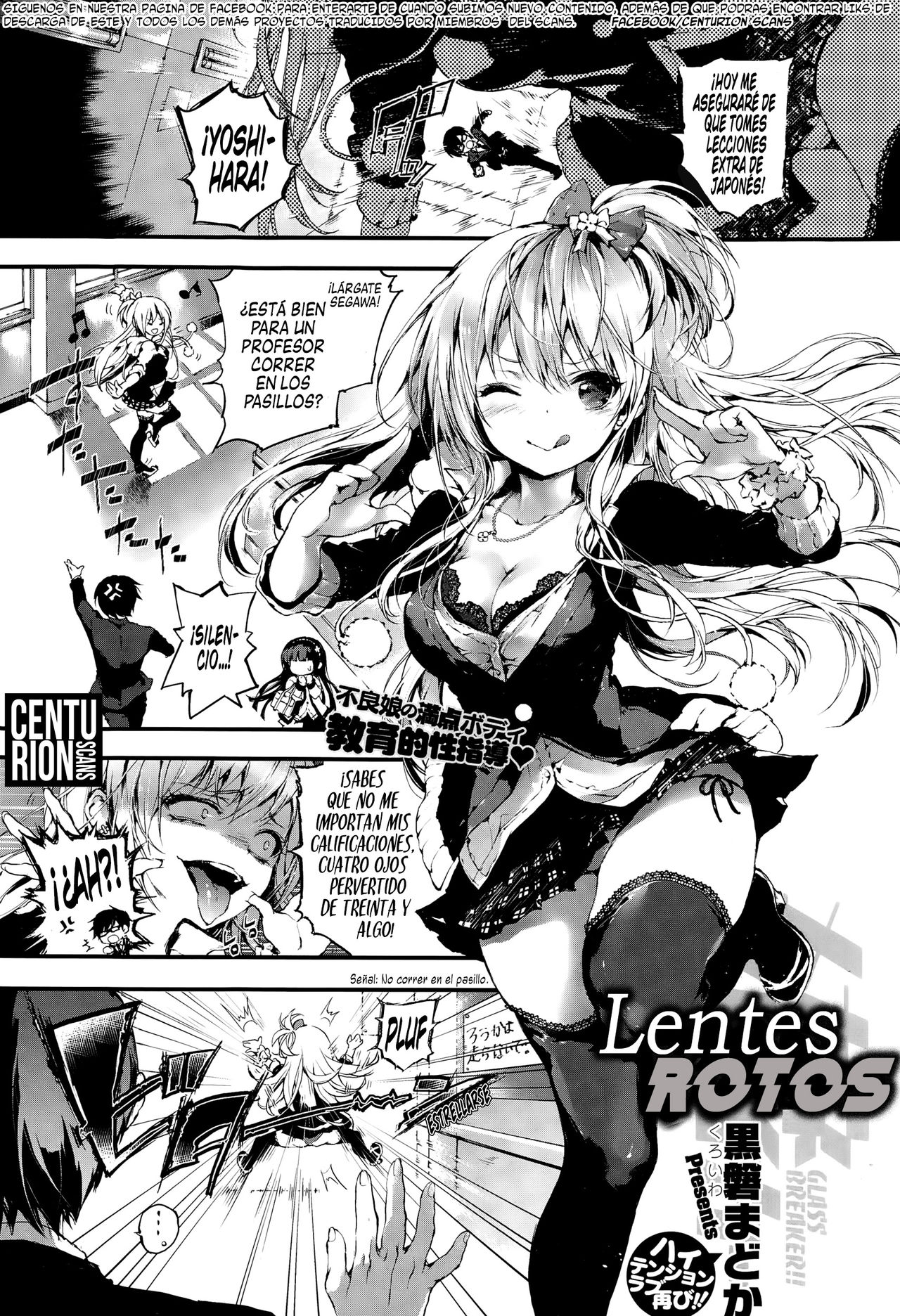 [Kuroiwa Madoka] Glasses Breaker | Lentes rotos [Spanish] [Centurion Scans] 画像番号 1