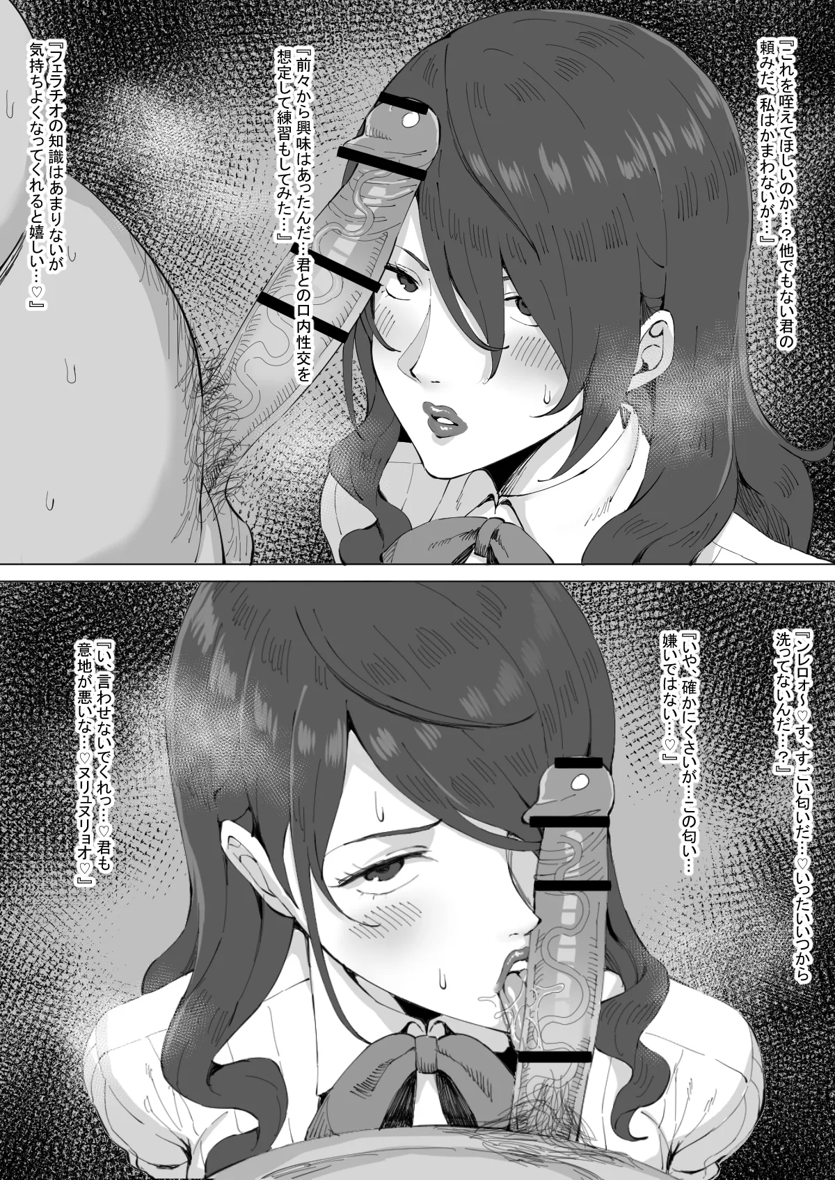 桐条美鶴 imagen número 1