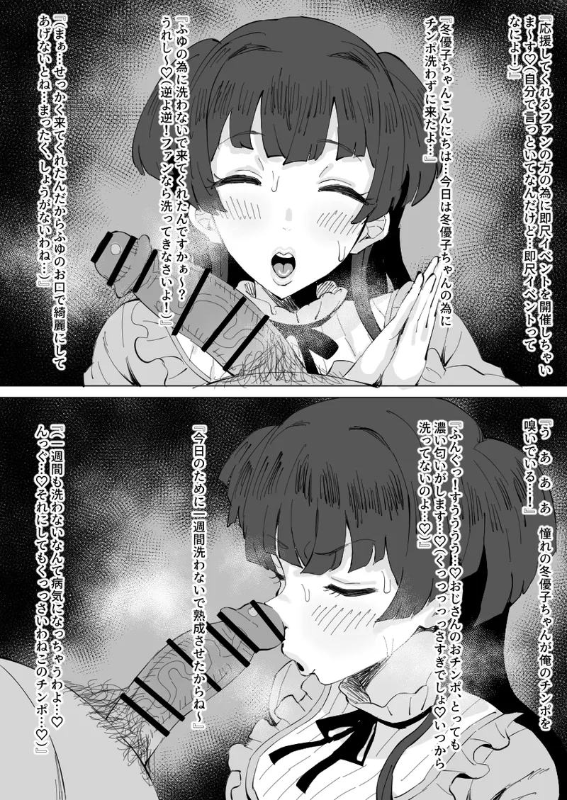 黛冬優子 imagen número 1