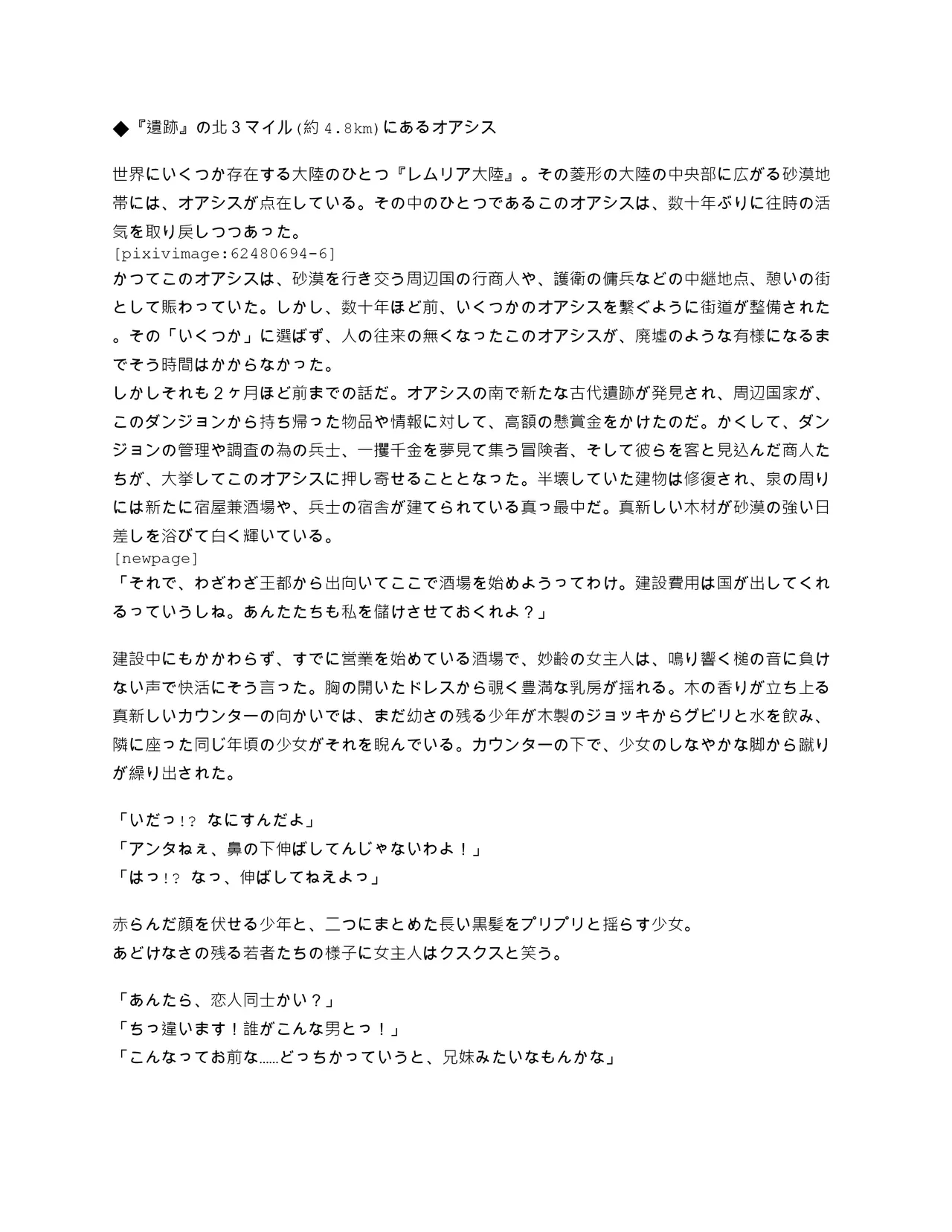 05.オナホワーム：少年と少女のはじめての冒険 Bildnummer 2