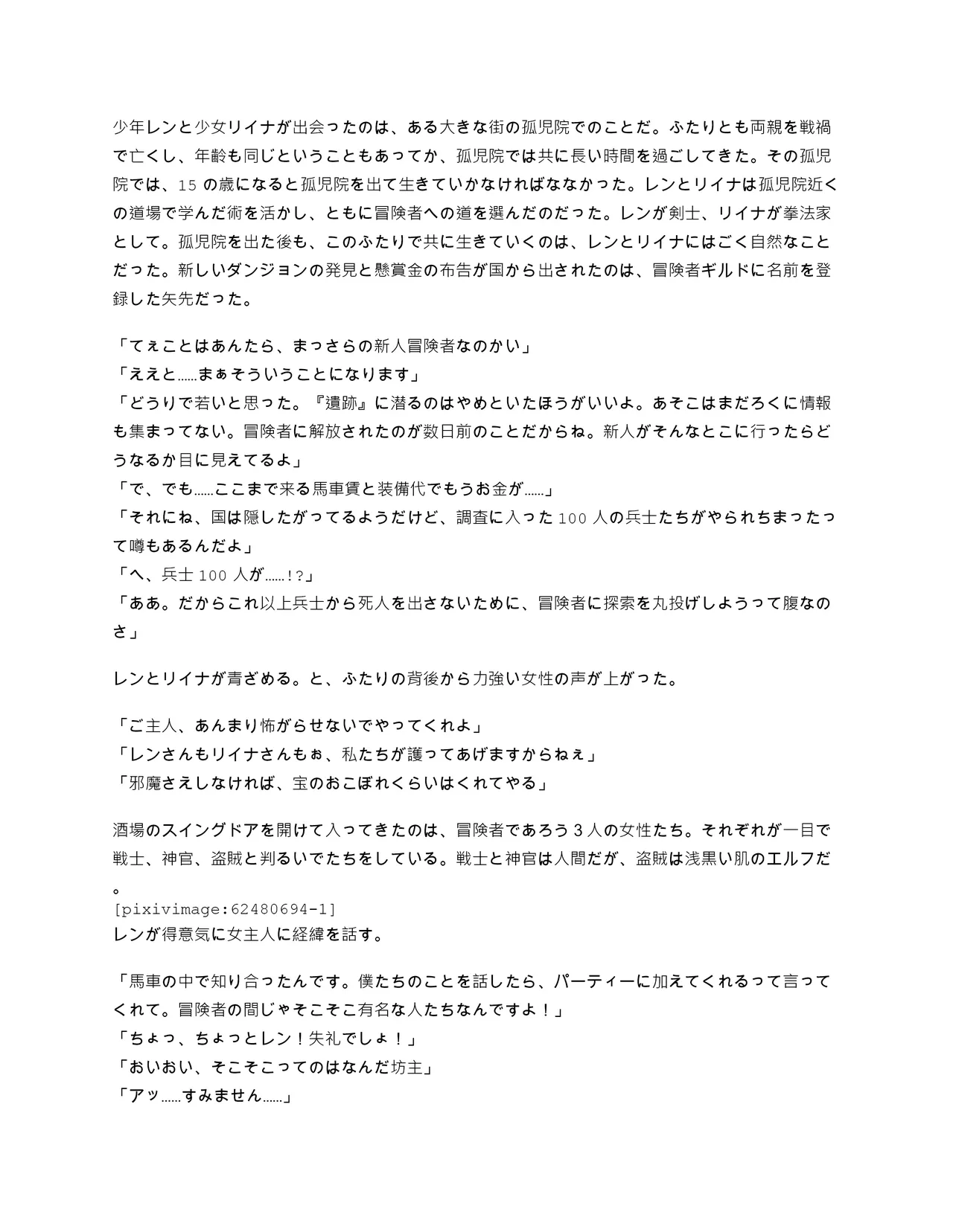 05.オナホワーム：少年と少女のはじめての冒険 Bildnummer 3