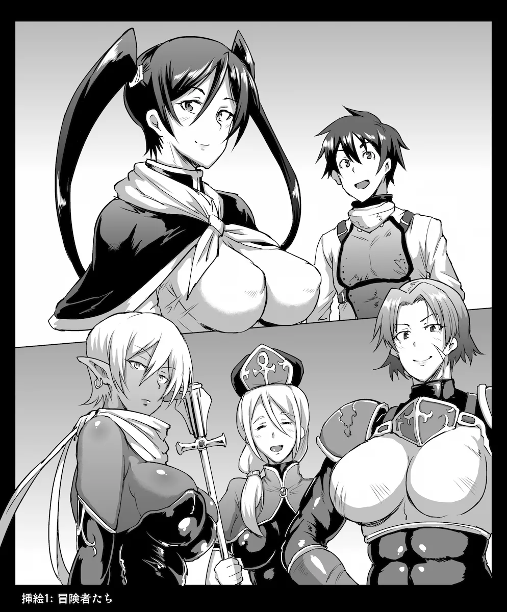 05.オナホワーム：少年と少女のはじめての冒険 Bildnummer 4