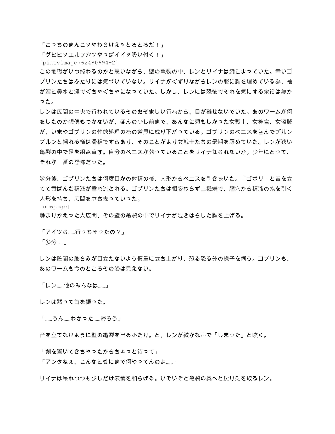 05.オナホワーム：少年と少女のはじめての冒険 Bildnummer 6