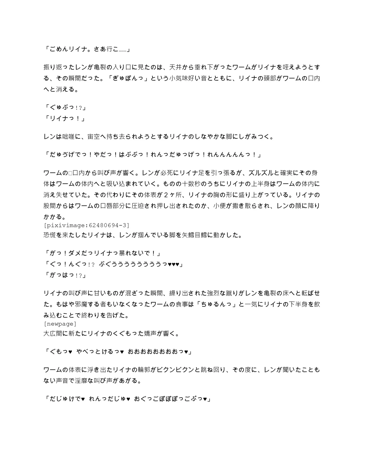 05.オナホワーム：少年と少女のはじめての冒険 Bildnummer 8