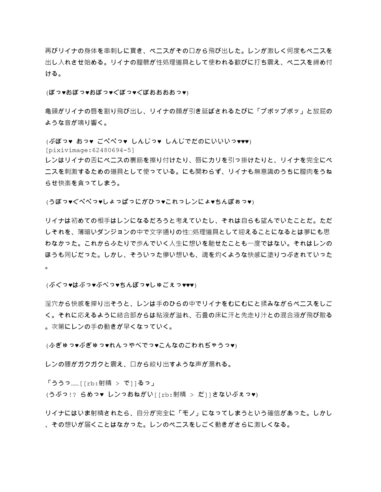 05.オナホワーム：少年と少女のはじめての冒険 Bildnummer 13