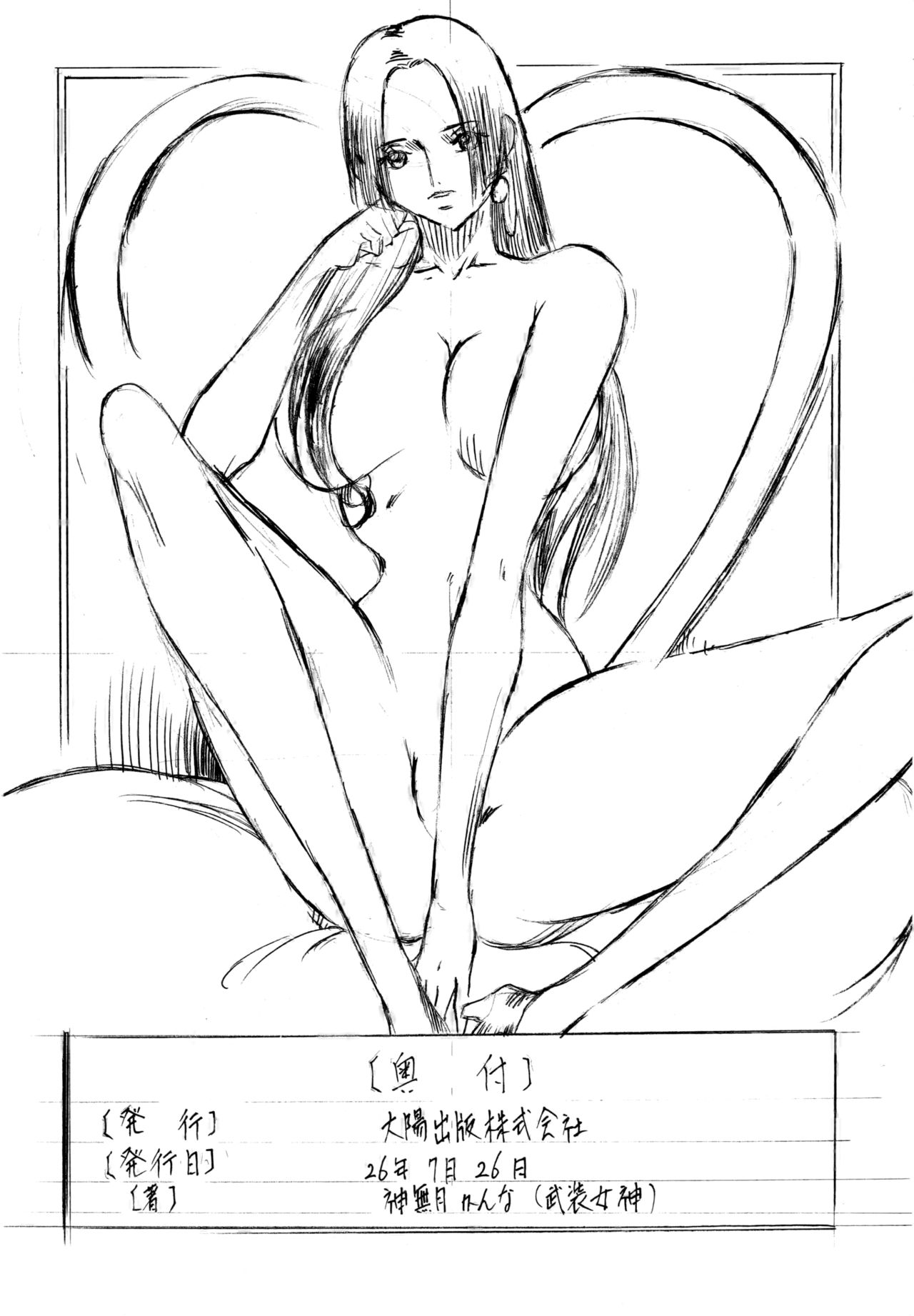 [Busou Megami (Kannaduki Kanna)] PIECE OF QUEEN III (One Piece) [Chinese] [黑条汉化$DDD] 画像番号 17