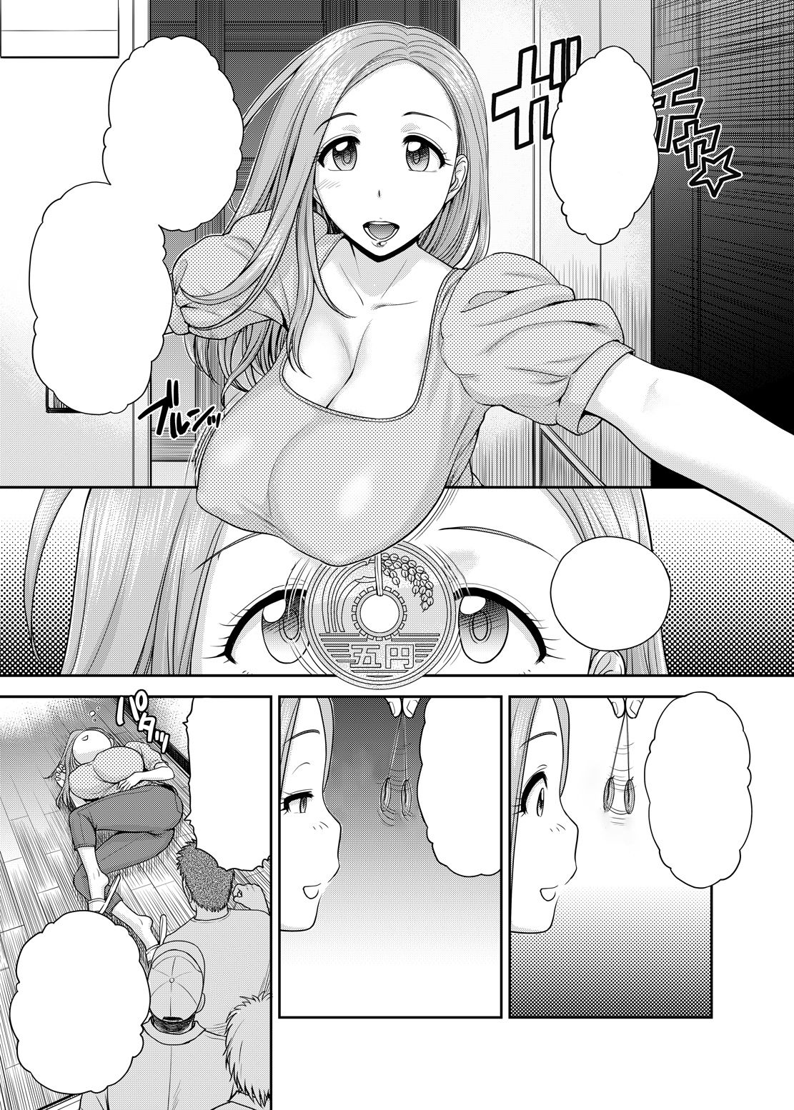 (C84) [Shinnihon Pepsitou (St.Germain-sal)] Kyouko-san to (Okusan) [Textless] [Narniat] 画像番号 4