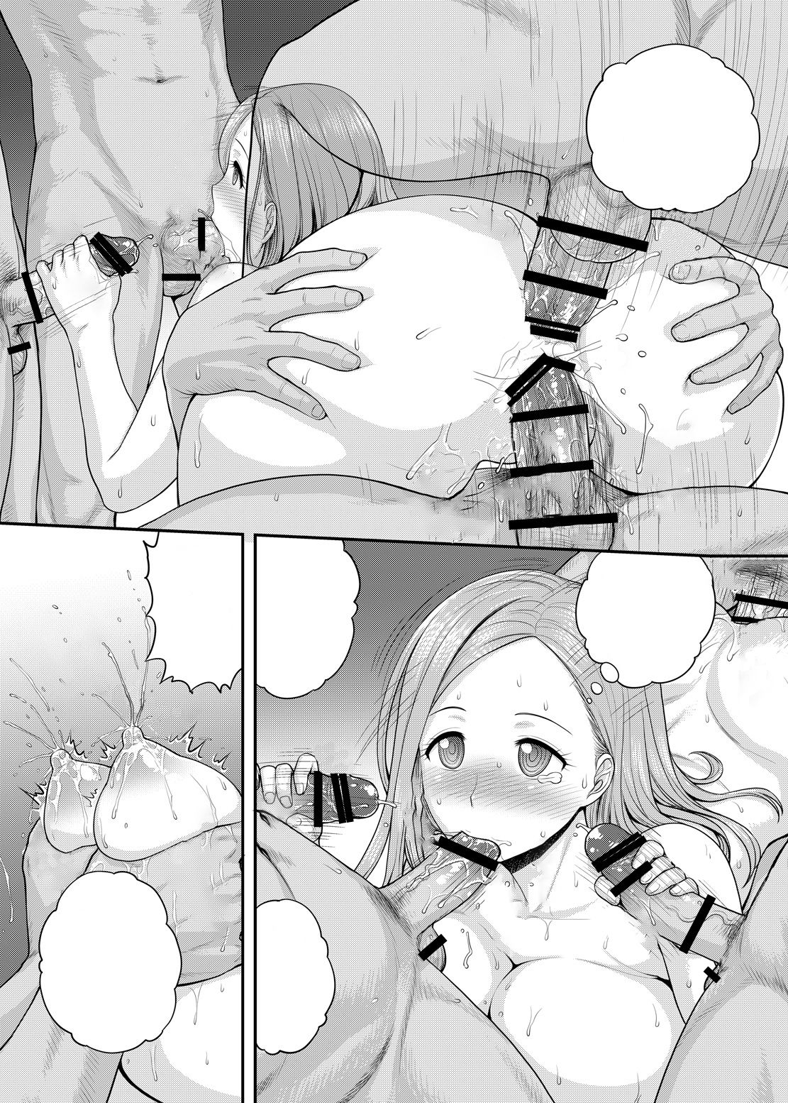 (C84) [Shinnihon Pepsitou (St.Germain-sal)] Kyouko-san to (Okusan) [Textless] [Narniat] 画像番号 10