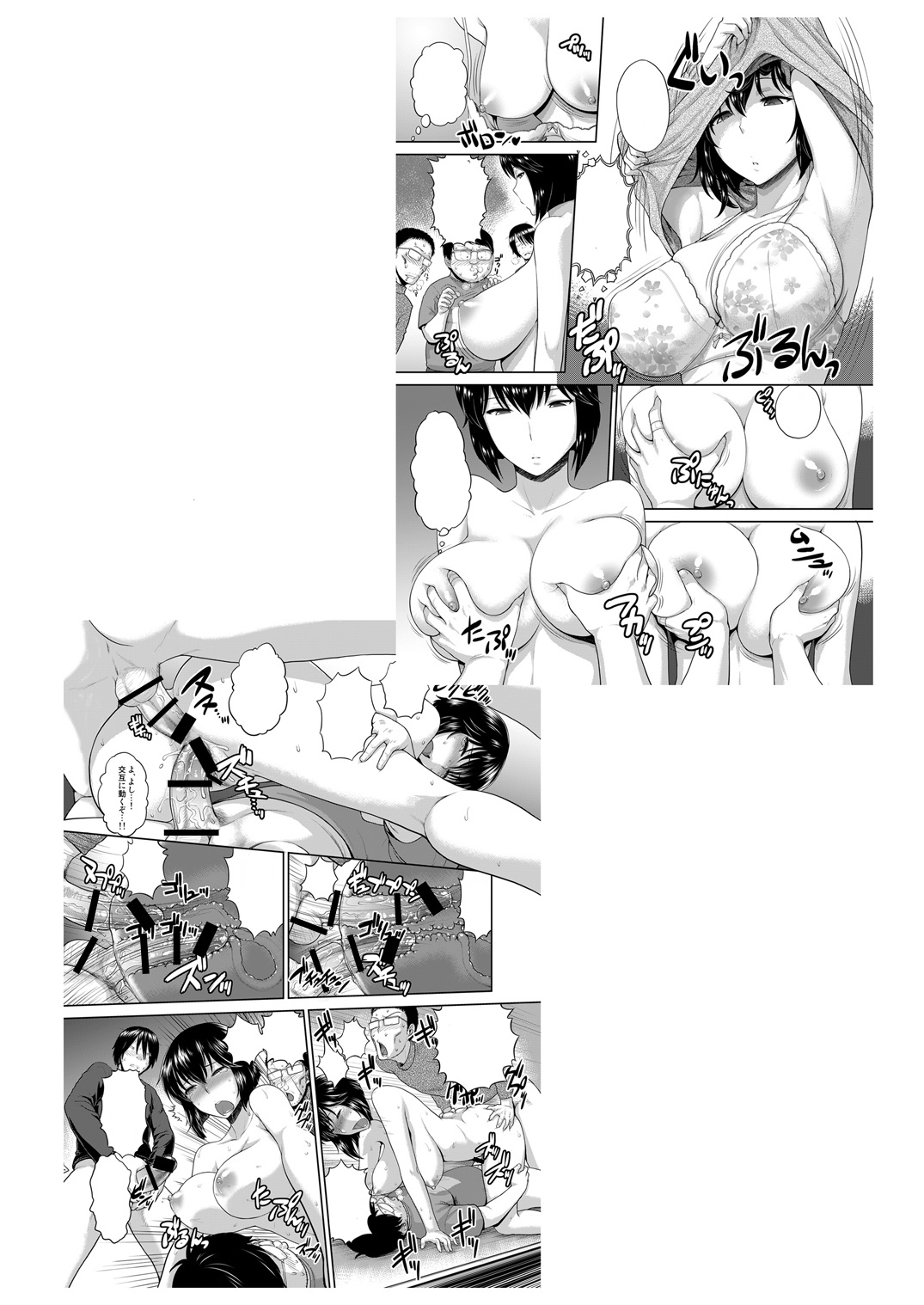 (C84) [Shinnihon Pepsitou (St.Germain-sal)] Kyouko-san to (Okusan) [Textless] [Narniat] 画像番号 14