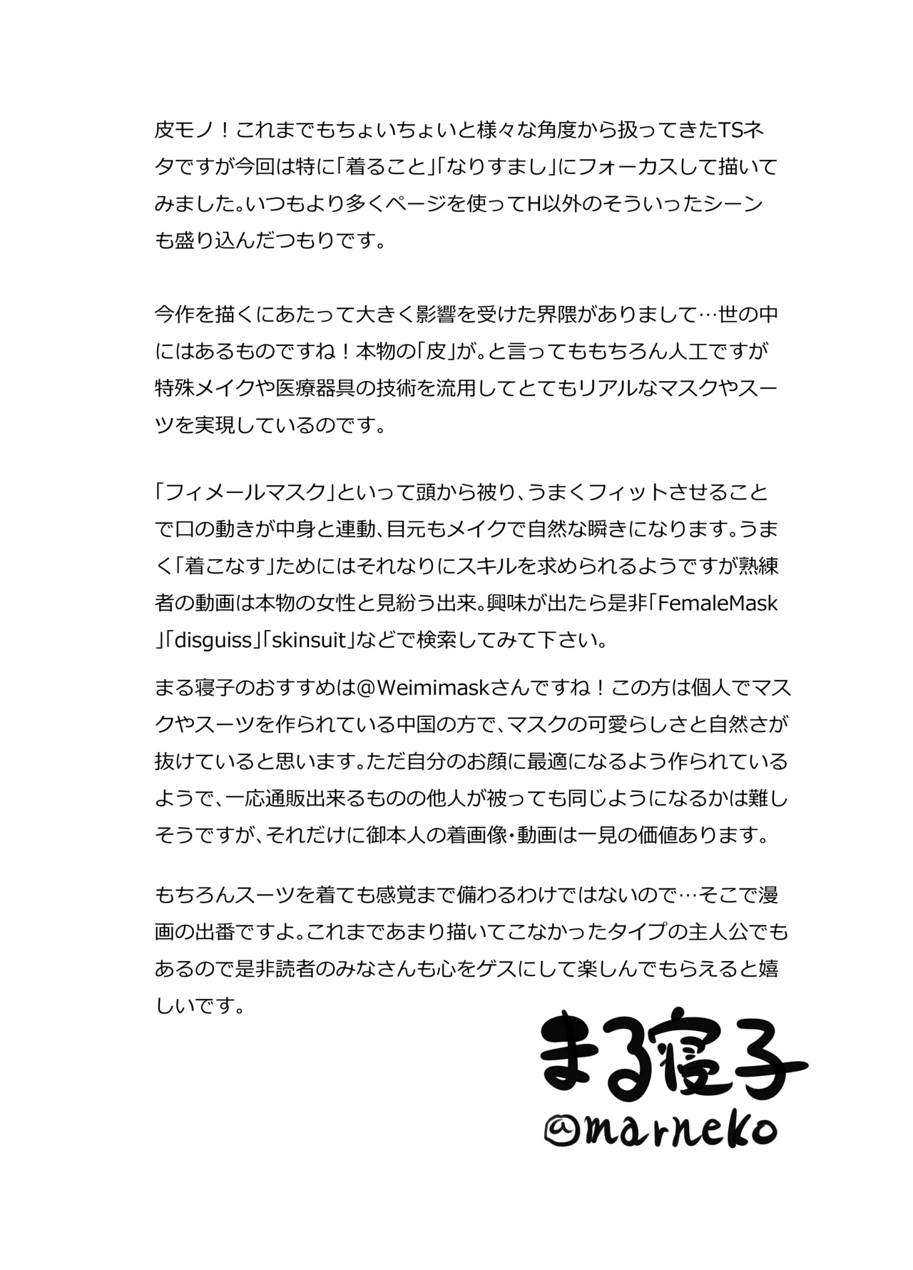 [L.P.E.G (Marneko)] Jimi Joshi no Kawa Kite Yaritai-houdai Bildnummer 4