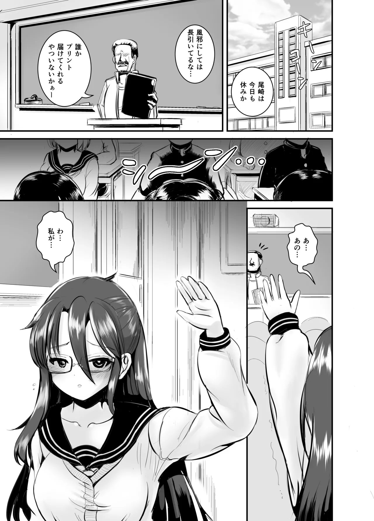 [L.P.E.G (Marneko)] Jimi Joshi no Kawa Kite Yaritai-houdai Bildnummer 5