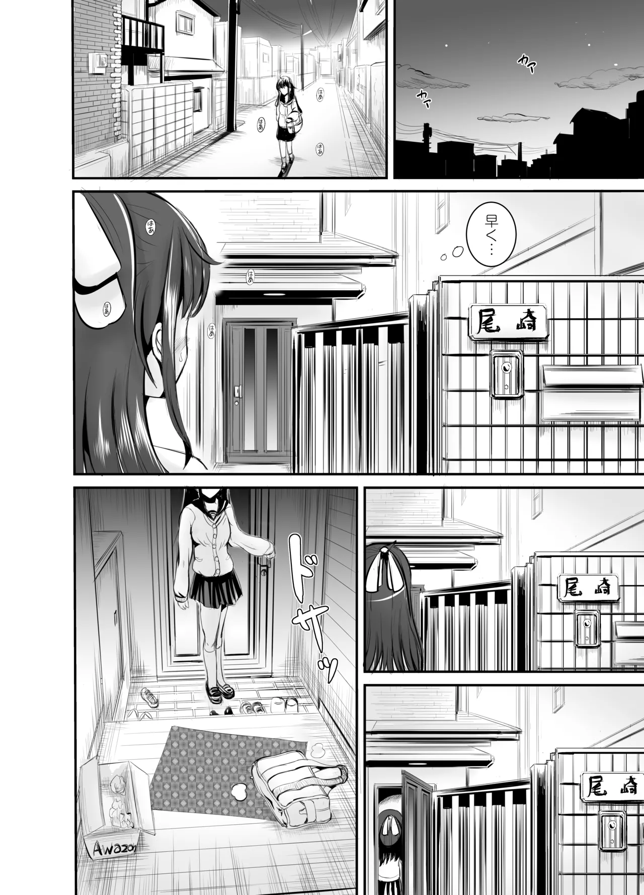 [L.P.E.G (Marneko)] Jimi Joshi no Kawa Kite Yaritai-houdai Bildnummer 6