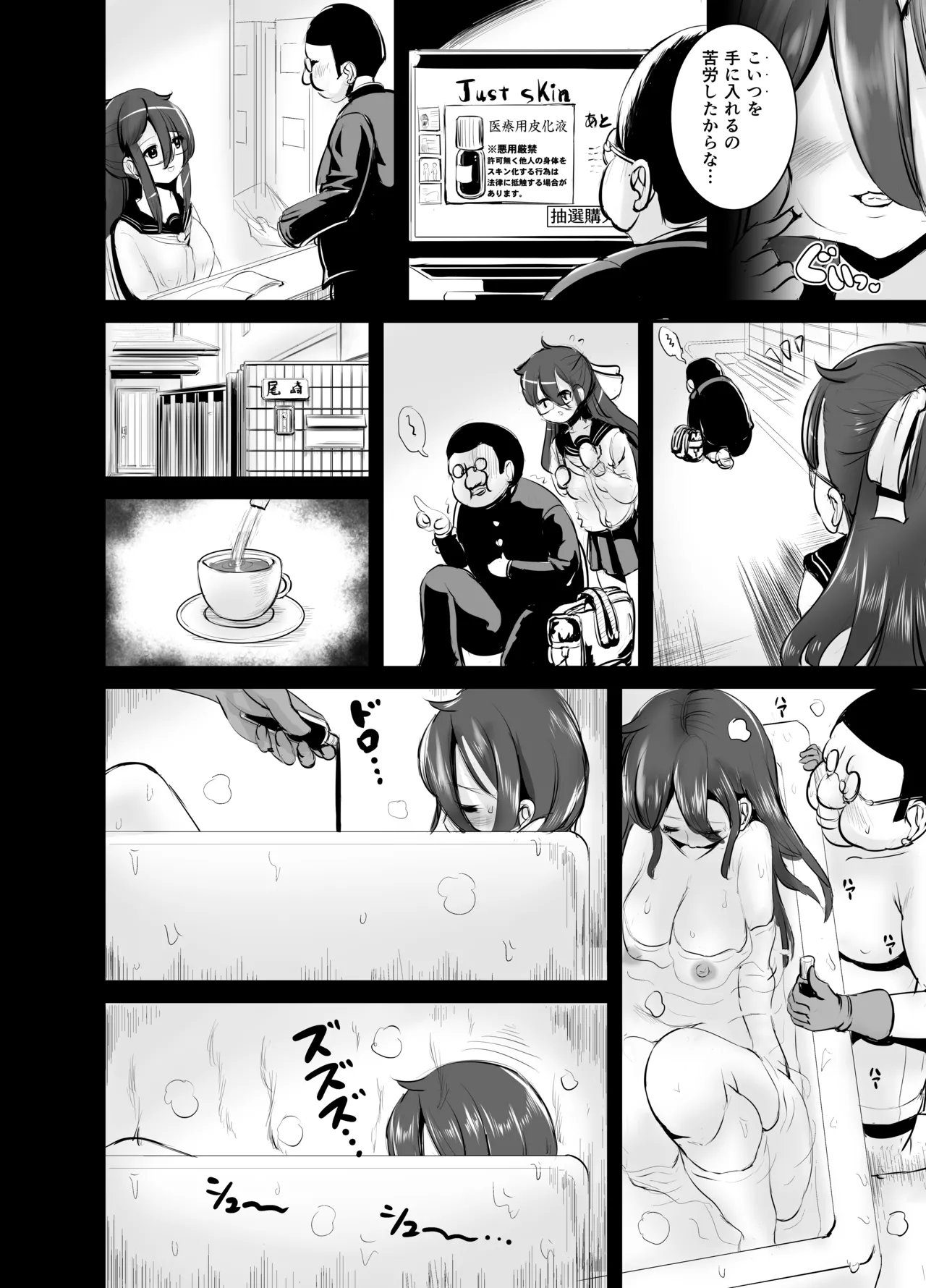 [L.P.E.G (Marneko)] Jimi Joshi no Kawa Kite Yaritai-houdai Bildnummer 12