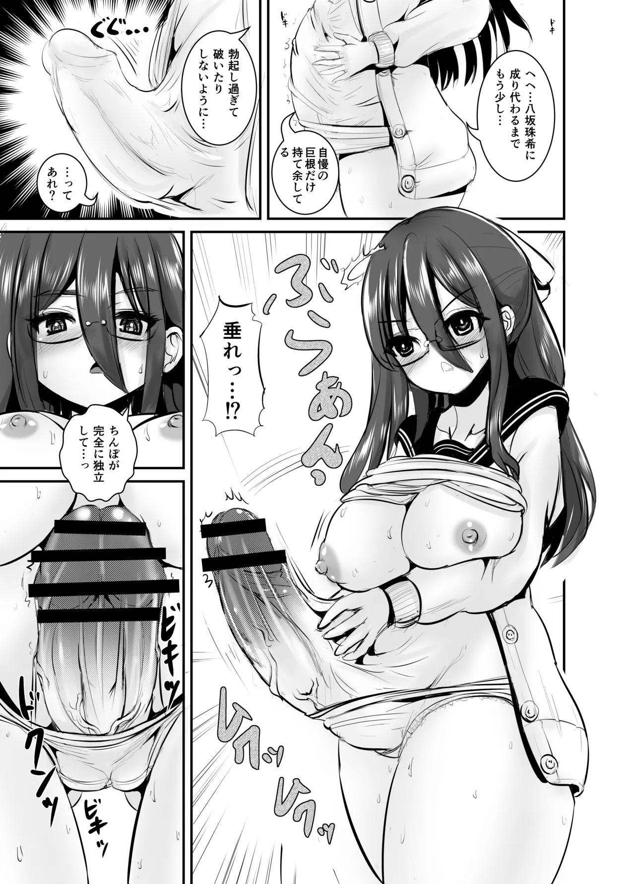 [L.P.E.G (Marneko)] Jimi Joshi no Kawa Kite Yaritai-houdai Bildnummer 15