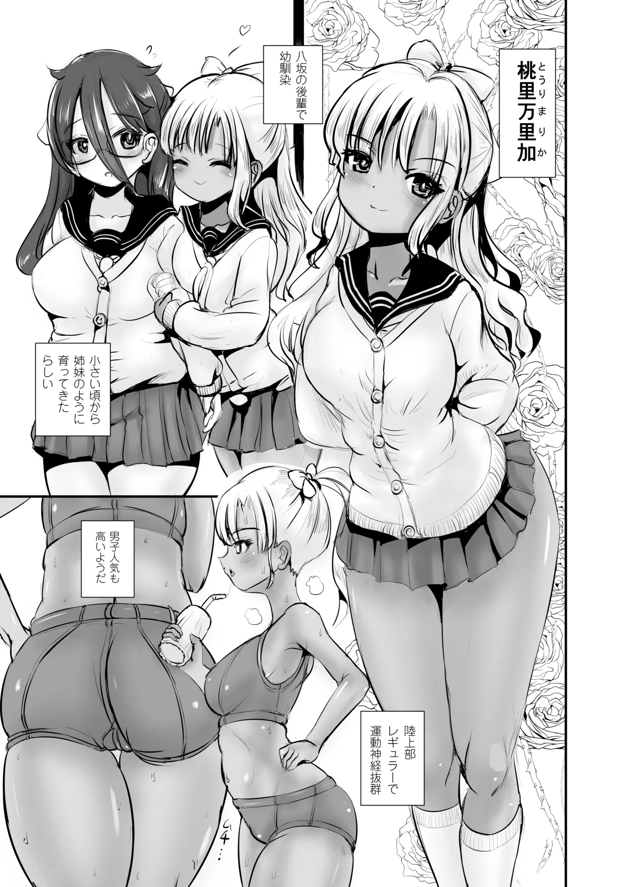 [L.P.E.G (Marneko)] Jimi Joshi no Kawa Kite Yaritai-houdai Bildnummer 21