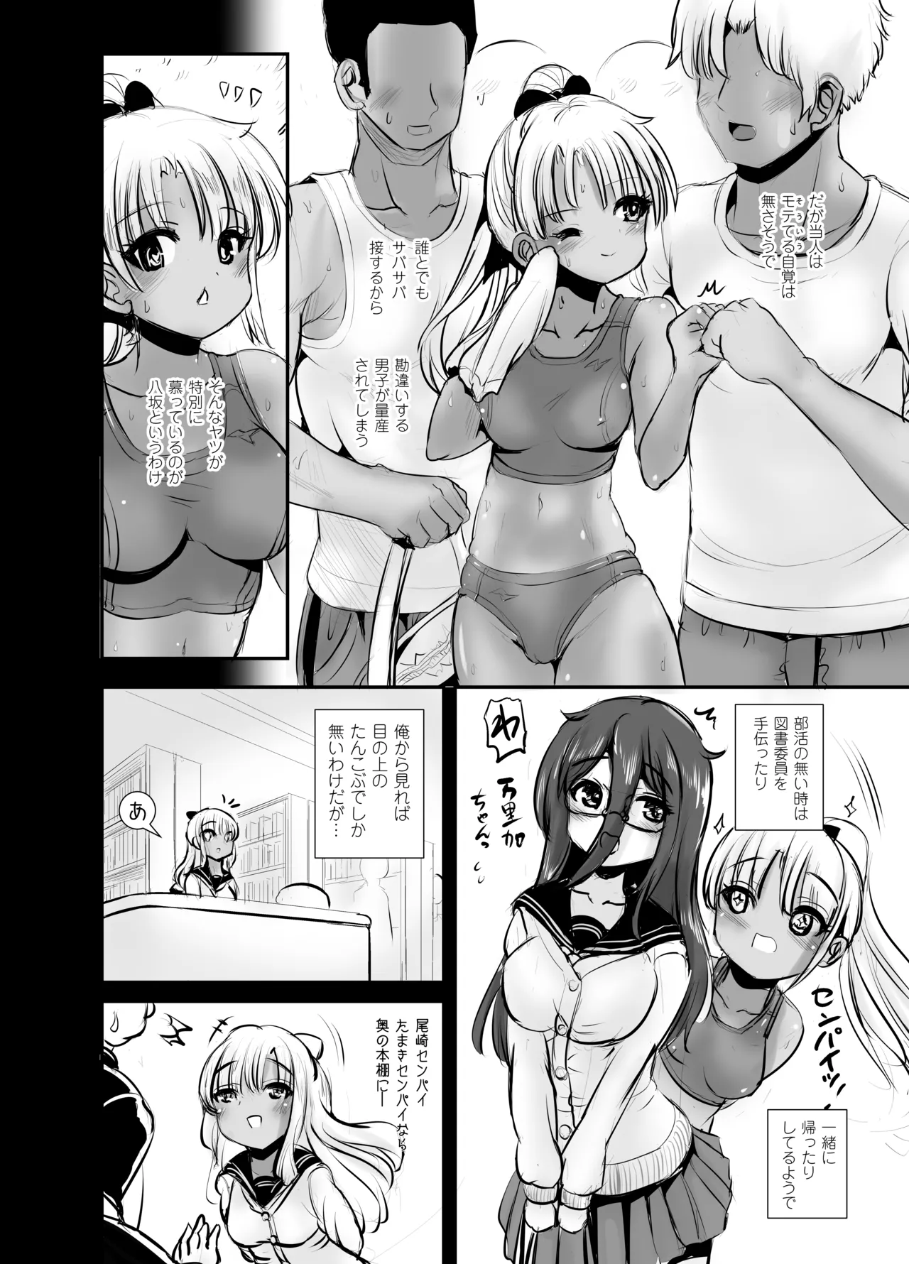 [L.P.E.G (Marneko)] Jimi Joshi no Kawa Kite Yaritai-houdai Bildnummer 22