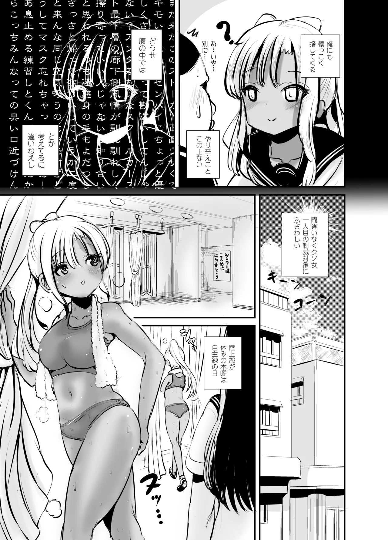 [L.P.E.G (Marneko)] Jimi Joshi no Kawa Kite Yaritai-houdai Bildnummer 23