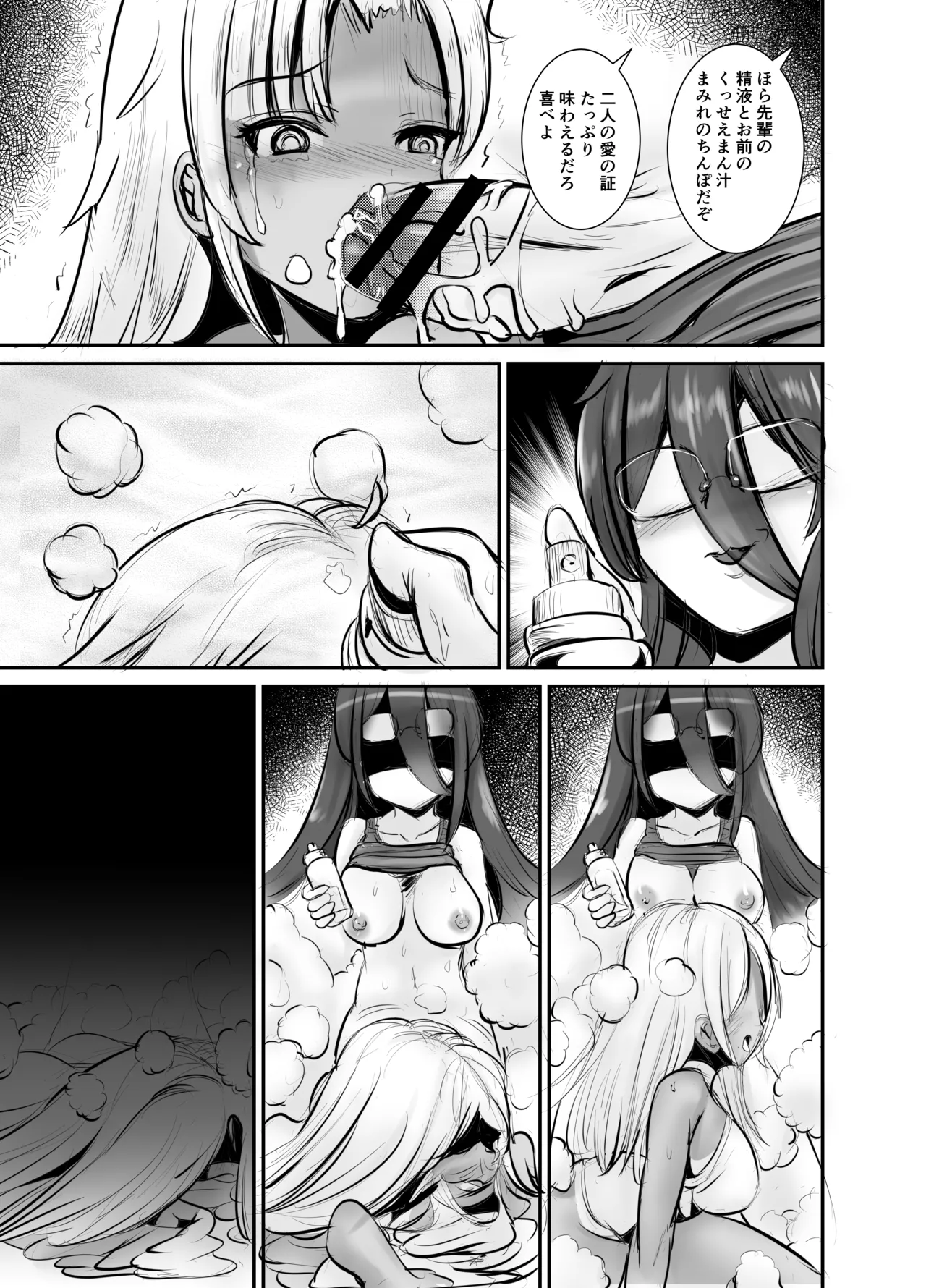 [L.P.E.G (Marneko)] Jimi Joshi no Kawa Kite Yaritai-houdai Bildnummer 39