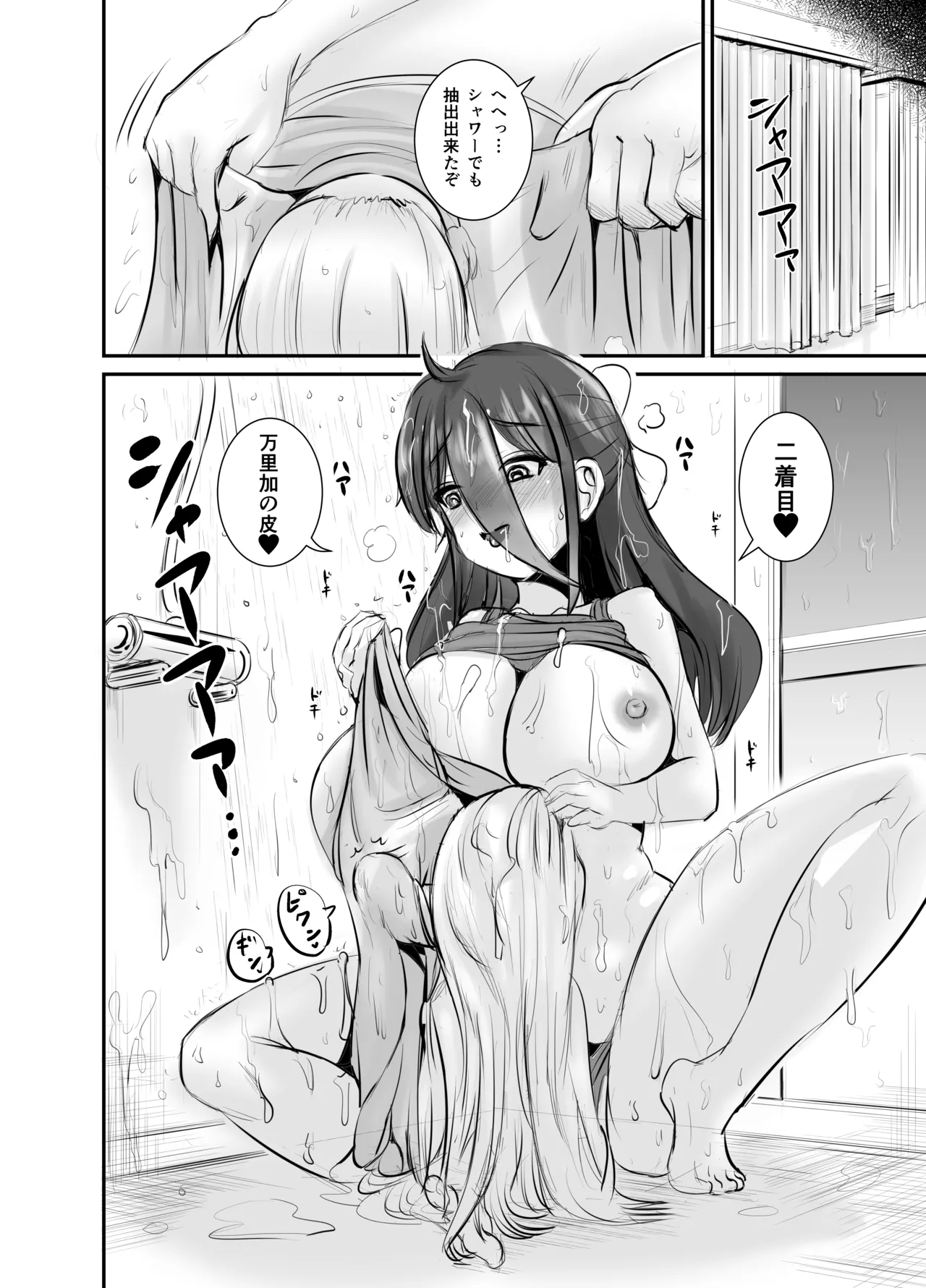 [L.P.E.G (Marneko)] Jimi Joshi no Kawa Kite Yaritai-houdai Bildnummer 40