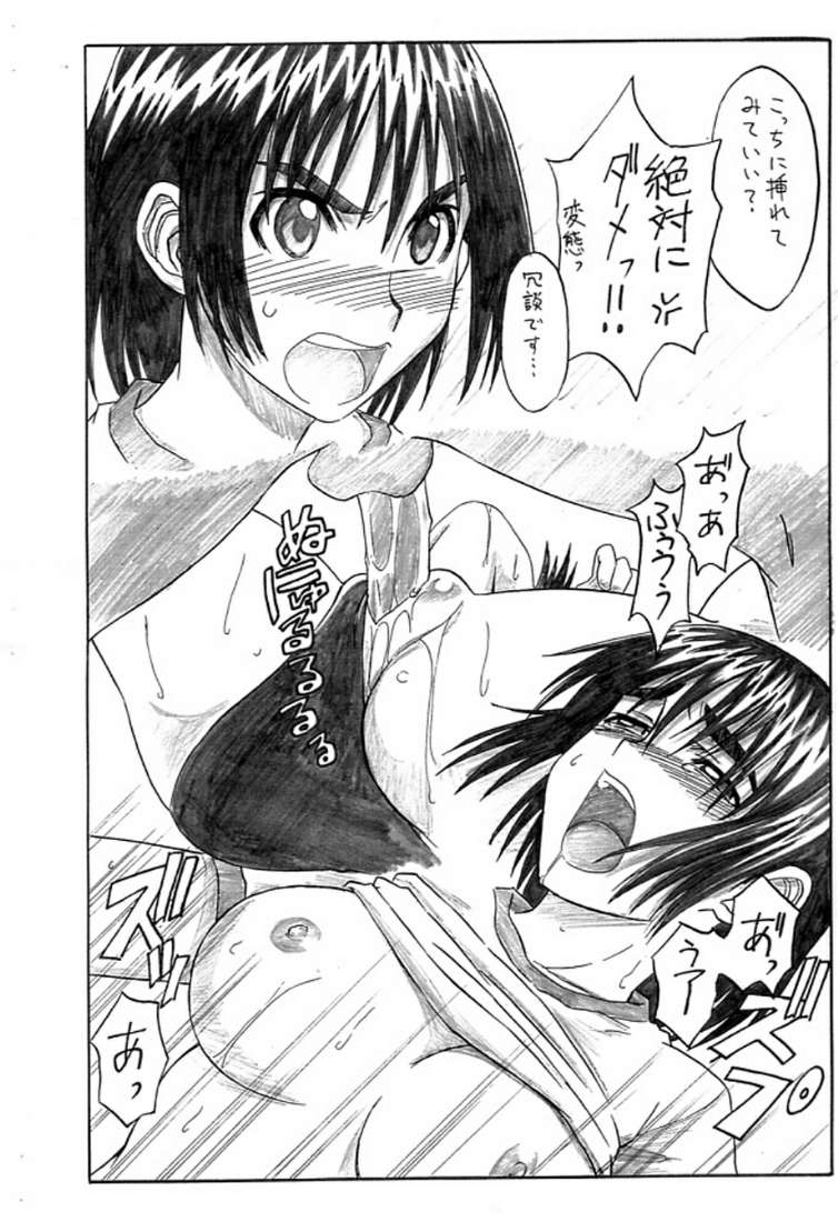 (SC25) [House of KARSEA (Syouji)] Omake Pretty neighbor&! Vol.2 (Yotsubato!) Bildnummer 4