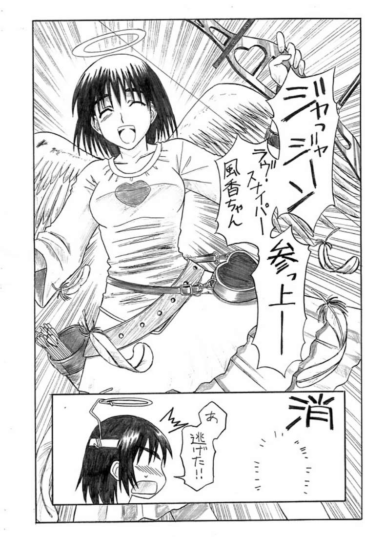 (SC25) [House of KARSEA (Syouji)] Omake Pretty neighbor&! Vol.2 (Yotsubato!) Bildnummer 6