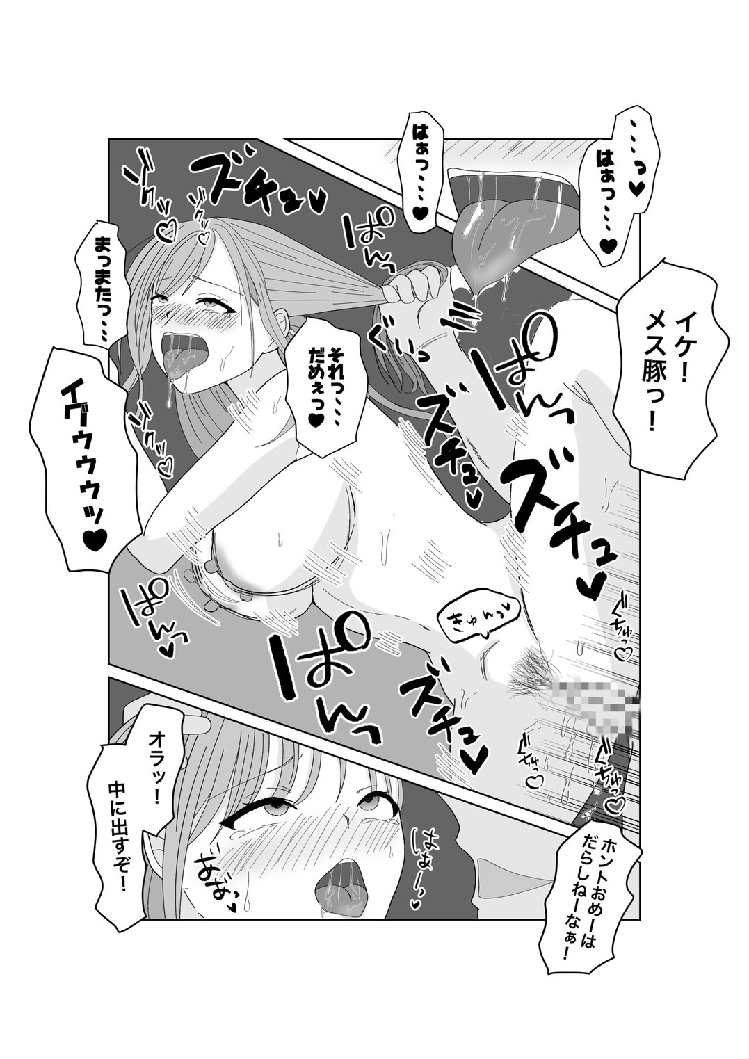 [Mikikomachi] Kyousei Ageru Hitozuma no Nikutai Kizamareta Kairaku Aragaenai Yokubou image number 2