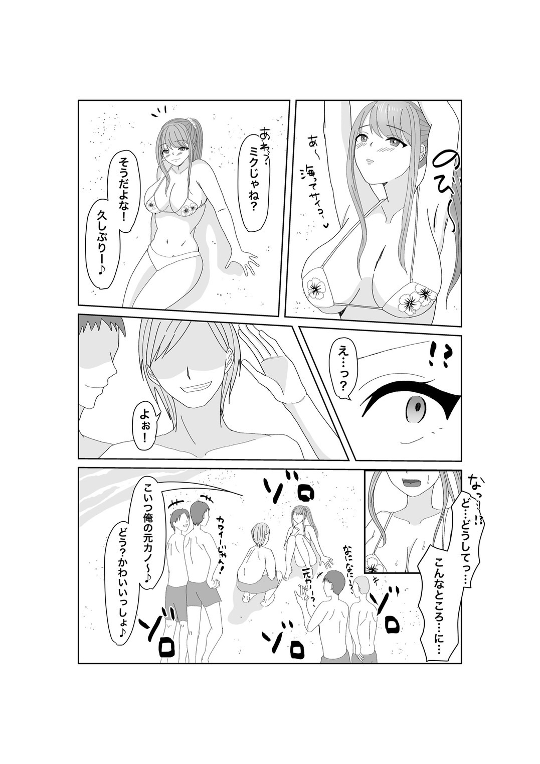 [Mikikomachi] Kyousei Ageru Hitozuma no Nikutai Kizamareta Kairaku Aragaenai Yokubou image number 6