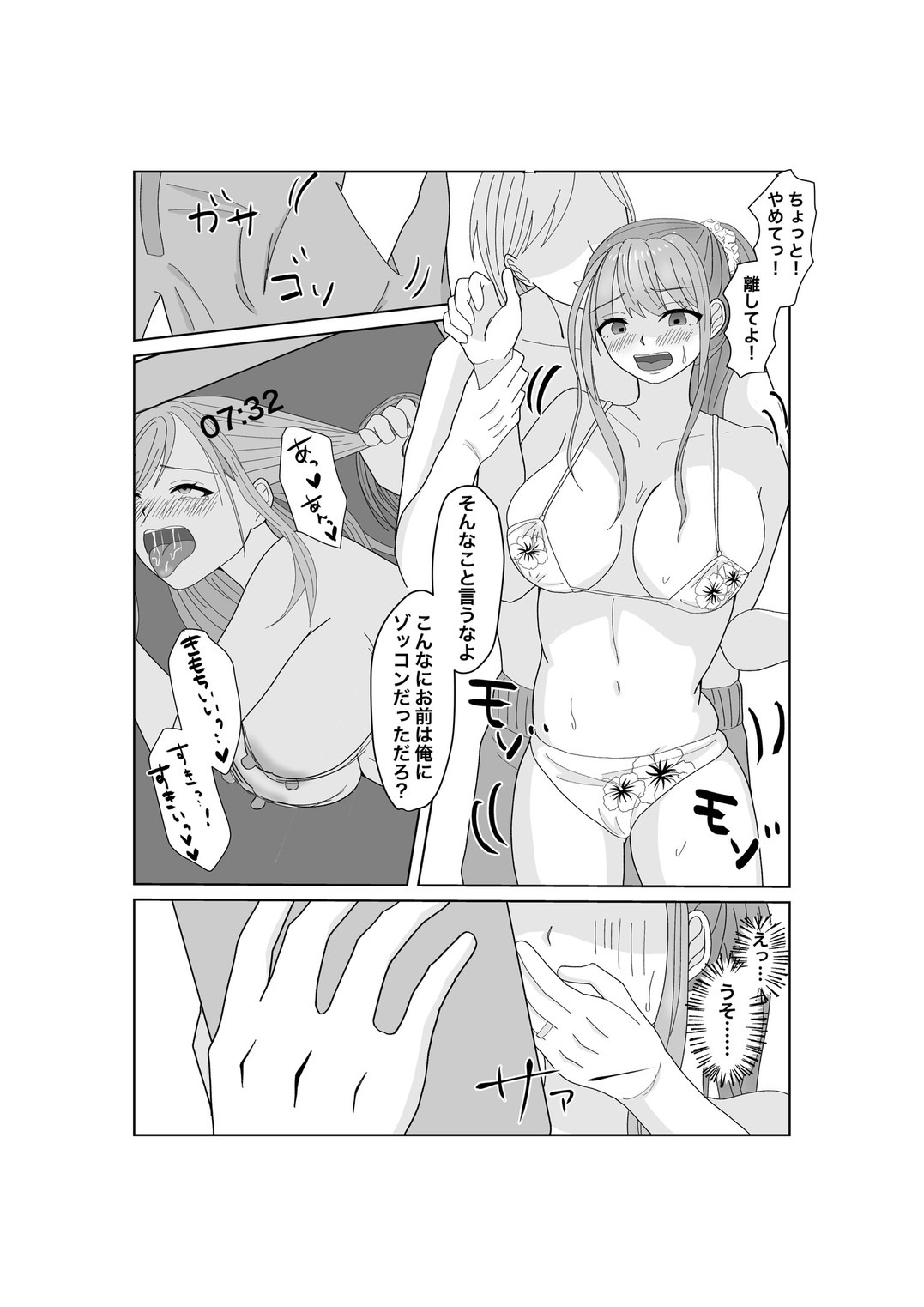 [Mikikomachi] Kyousei Ageru Hitozuma no Nikutai Kizamareta Kairaku Aragaenai Yokubou image number 8