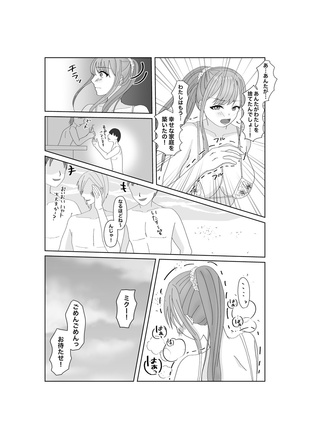 [Mikikomachi] Kyousei Ageru Hitozuma no Nikutai Kizamareta Kairaku Aragaenai Yokubou image number 11