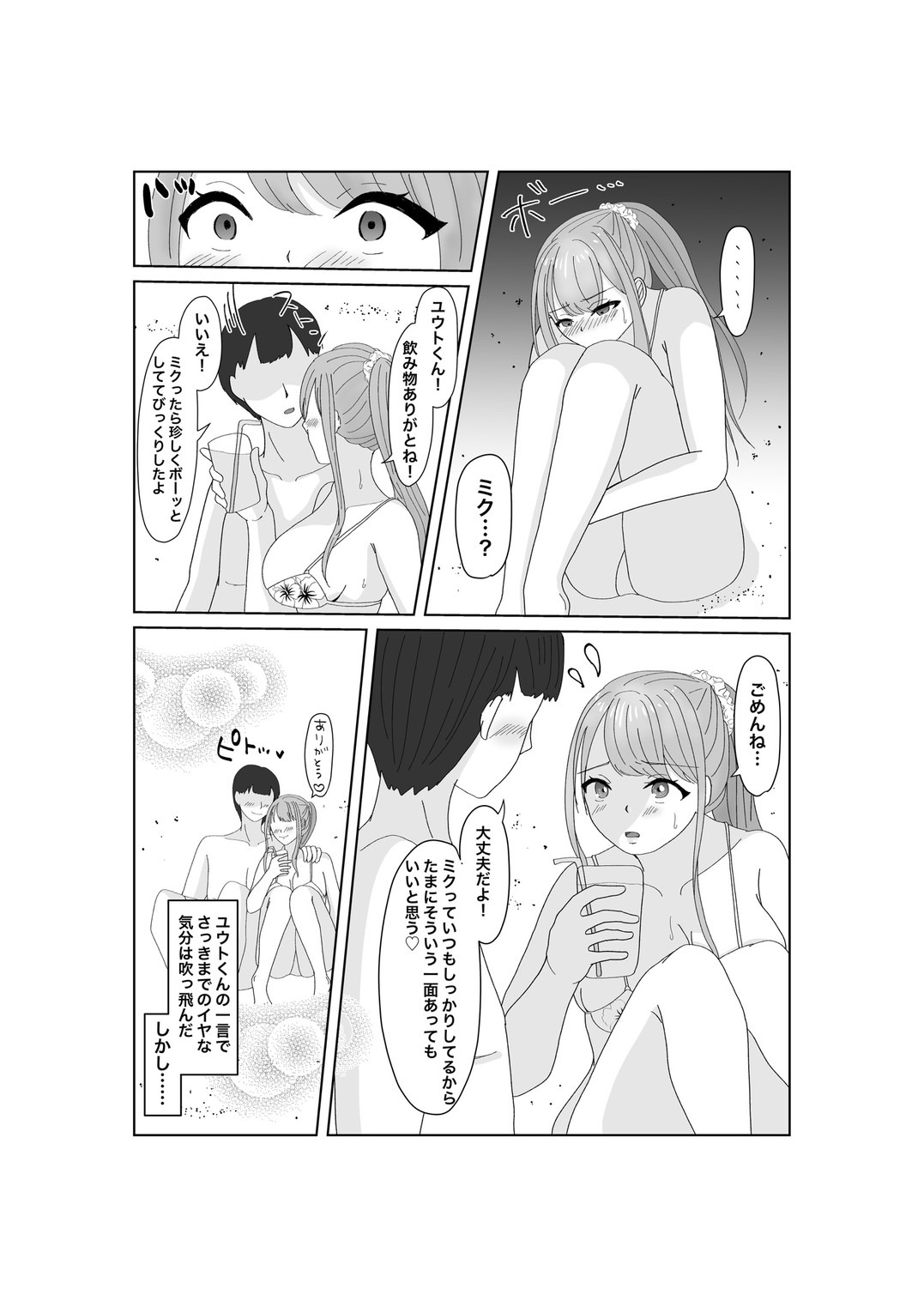 [Mikikomachi] Kyousei Ageru Hitozuma no Nikutai Kizamareta Kairaku Aragaenai Yokubou image number 12